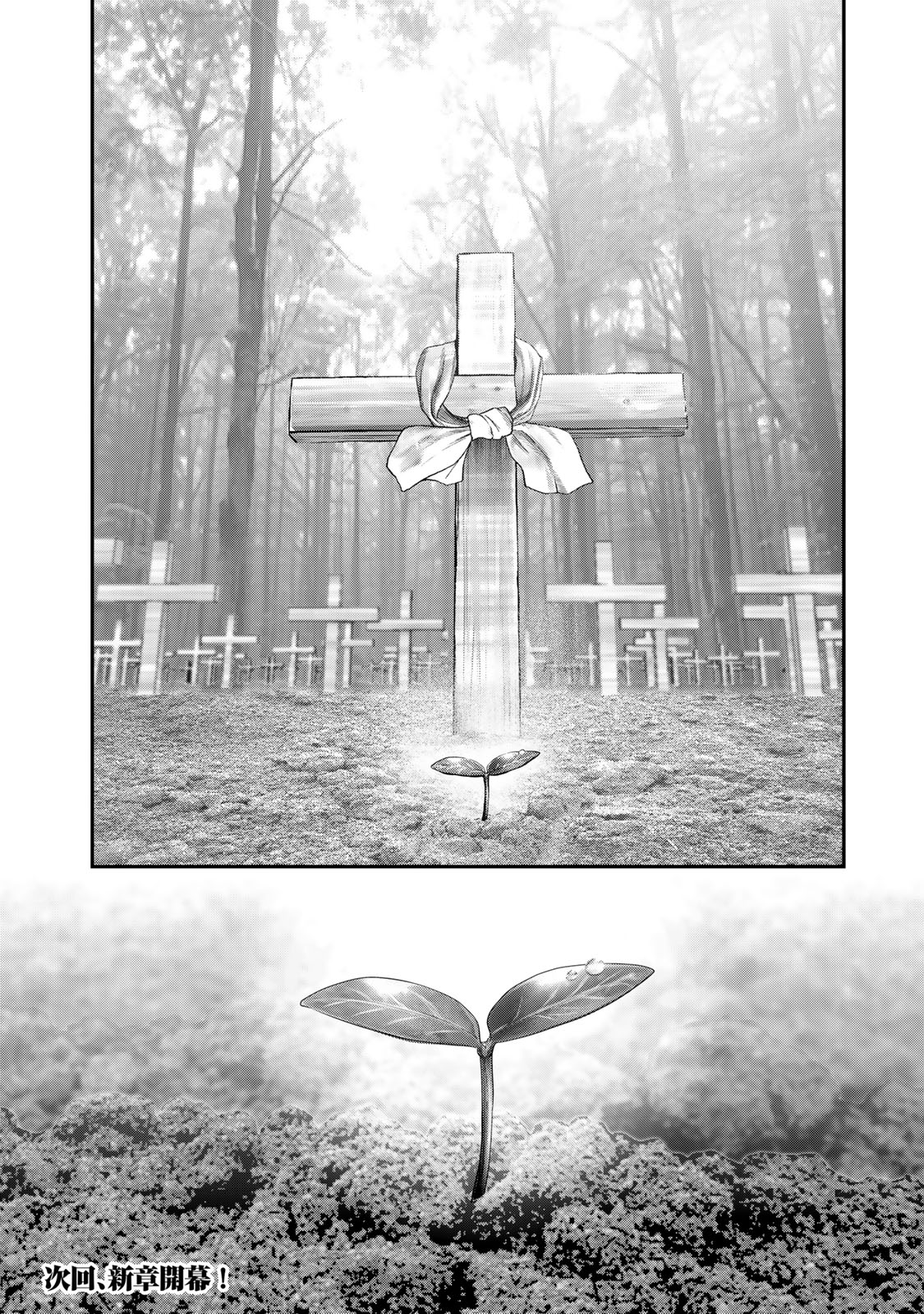 Rikujoujieitai Tokumu Chouhou Kikan Chapter 66 page 22 - nihonkuni.com