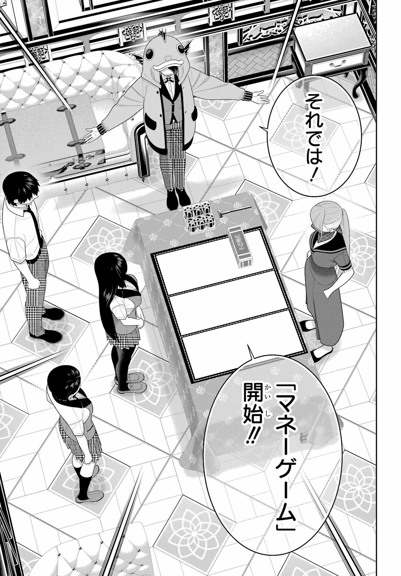 KAKEGURUI Chapter 113 - Page 26