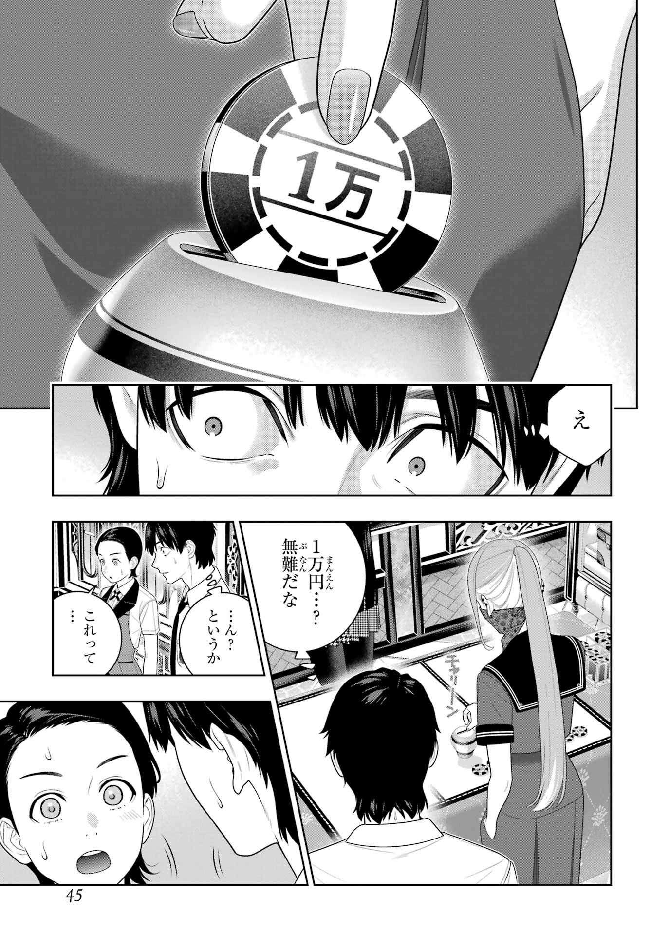 KAKEGURUI Chapter 113 - Page 30