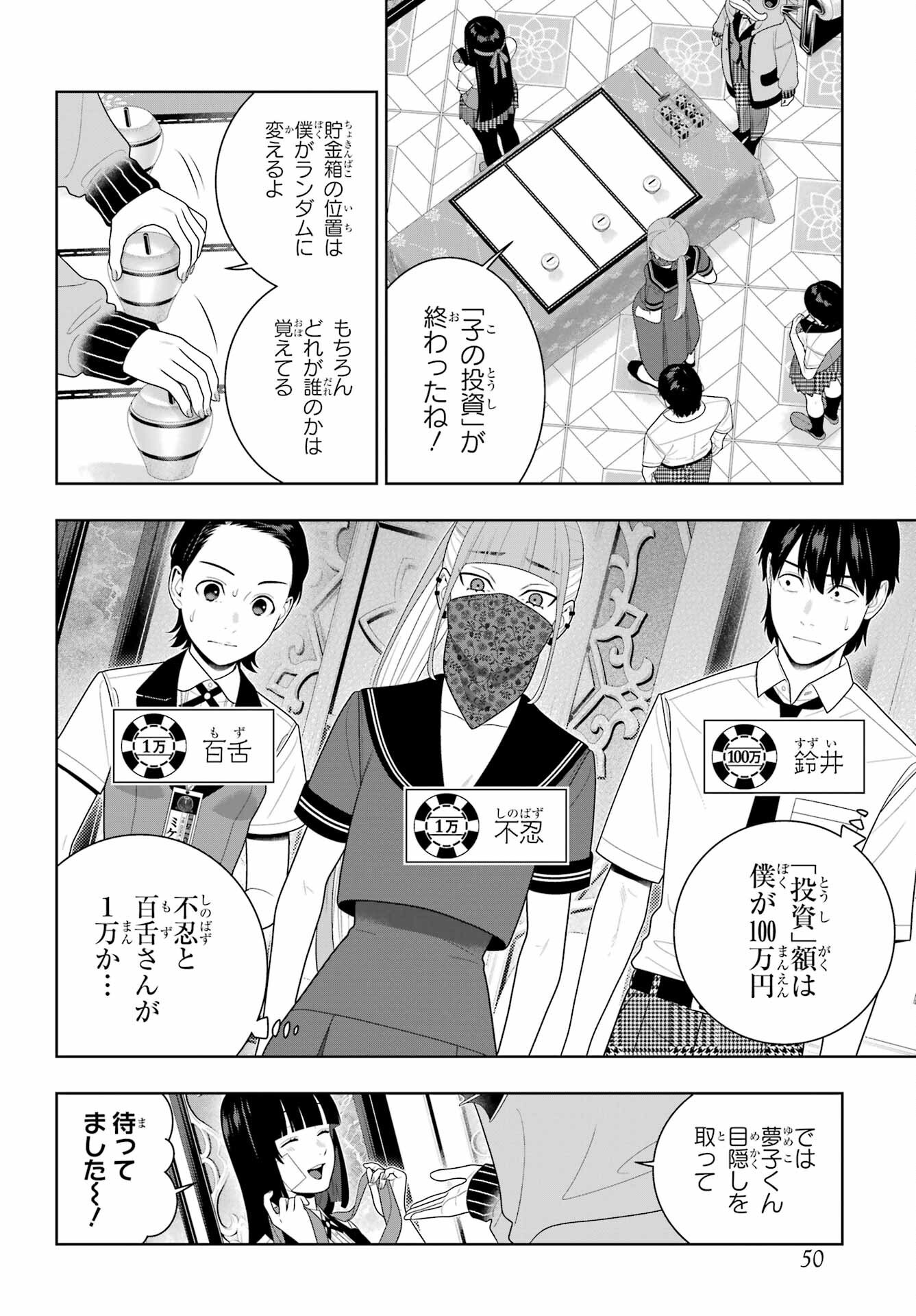 KAKEGURUI Chapter 113 - Page 35