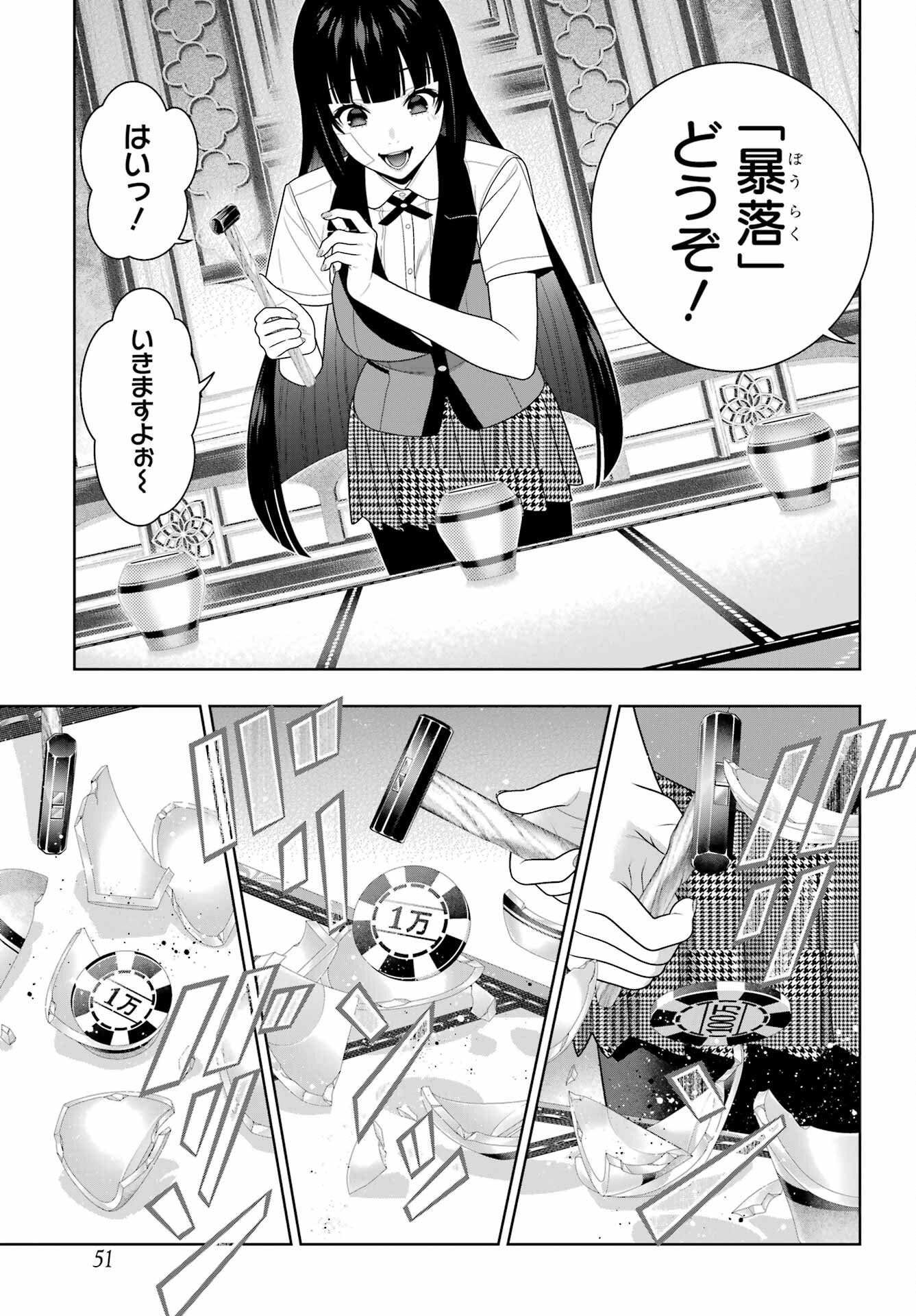 KAKEGURUI Chapter 113 - Page 36