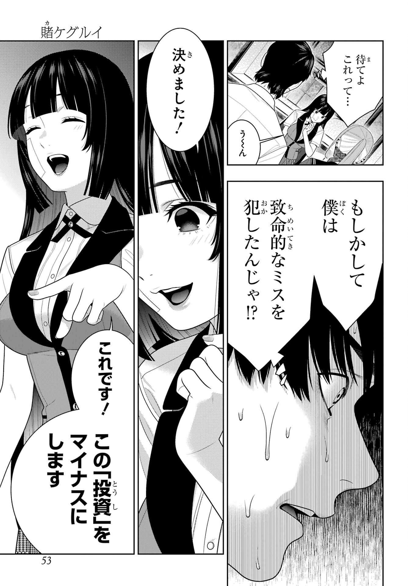 KAKEGURUI Chapter 113 - Page 38