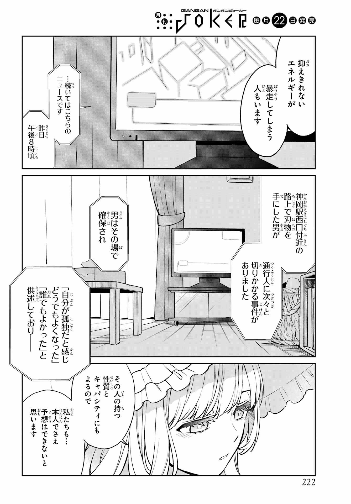 Kusareen Hodo Kirigatai Chapter 4 page 6 - nihonkuni.com