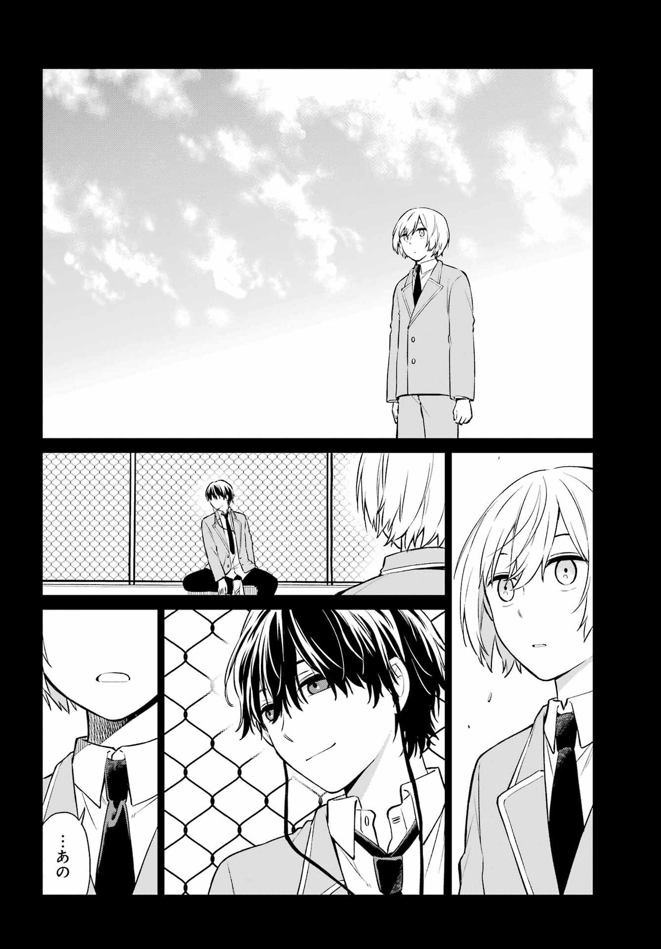 Kusareen Hodo Kirigatai Chapter 4 page 8 - nihonkuni.com