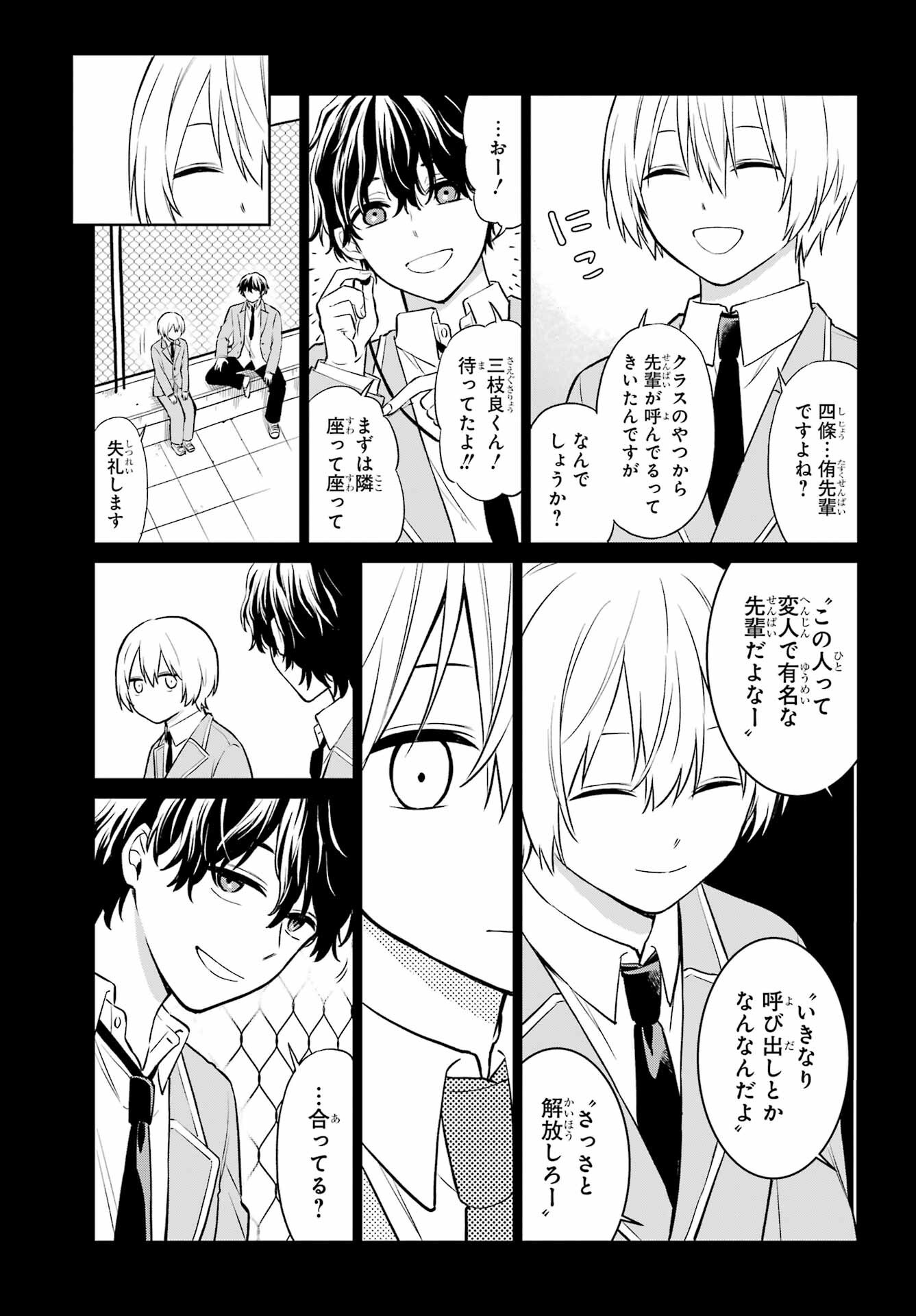 Kusareen Hodo Kirigatai Chapter 4 page 9 - nihonkuni.com