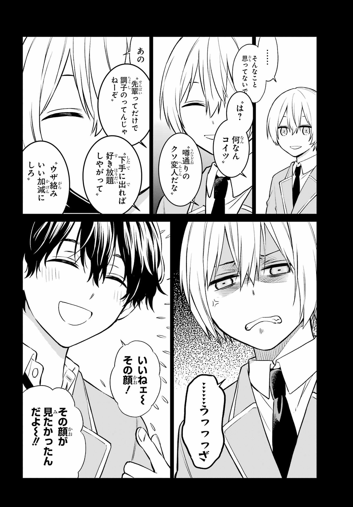 Kusareen Hodo Kirigatai Chapter 4 page 10 - nihonkuni.com