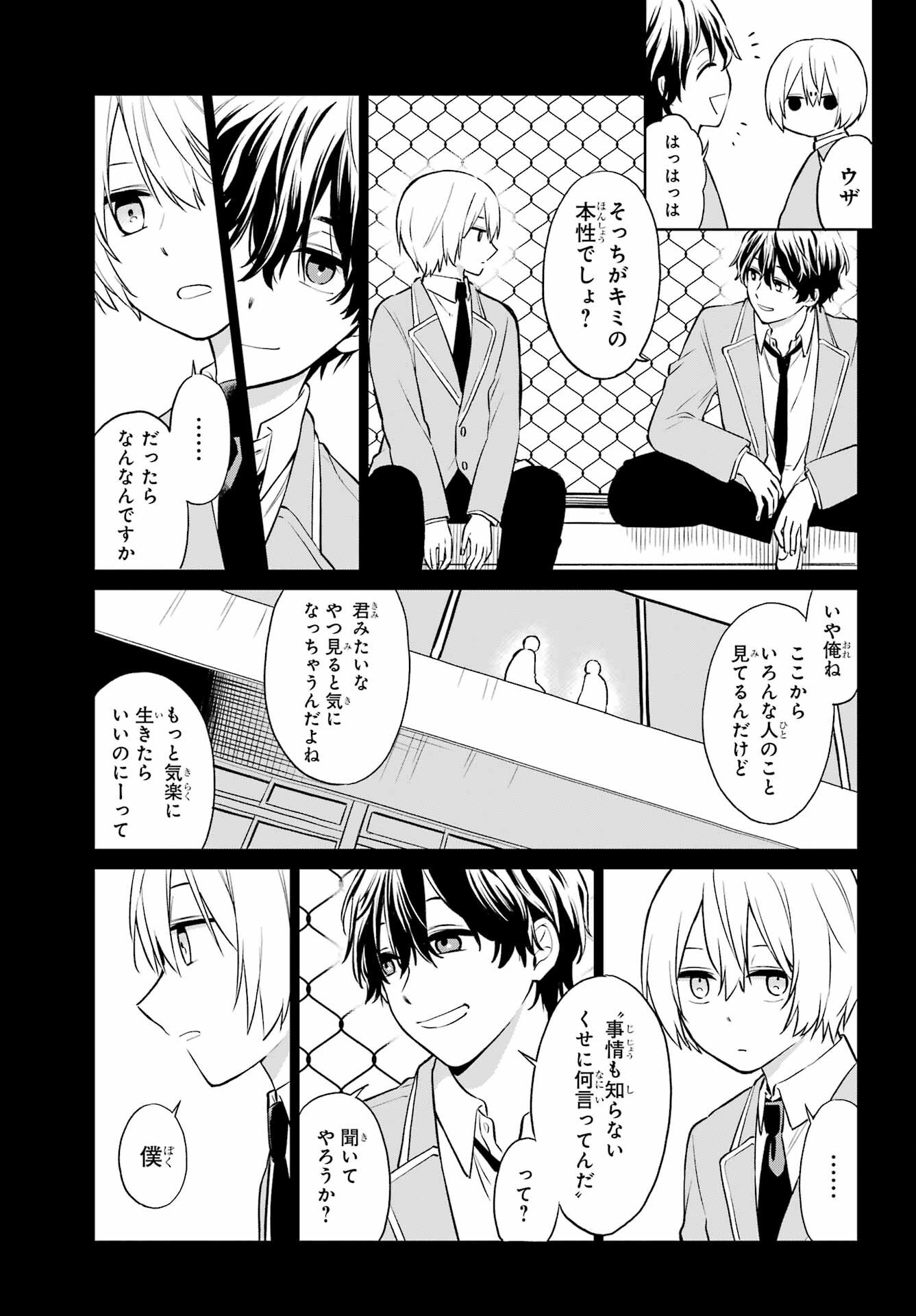 Kusareen Hodo Kirigatai Chapter 4 page 11 - nihonkuni.com