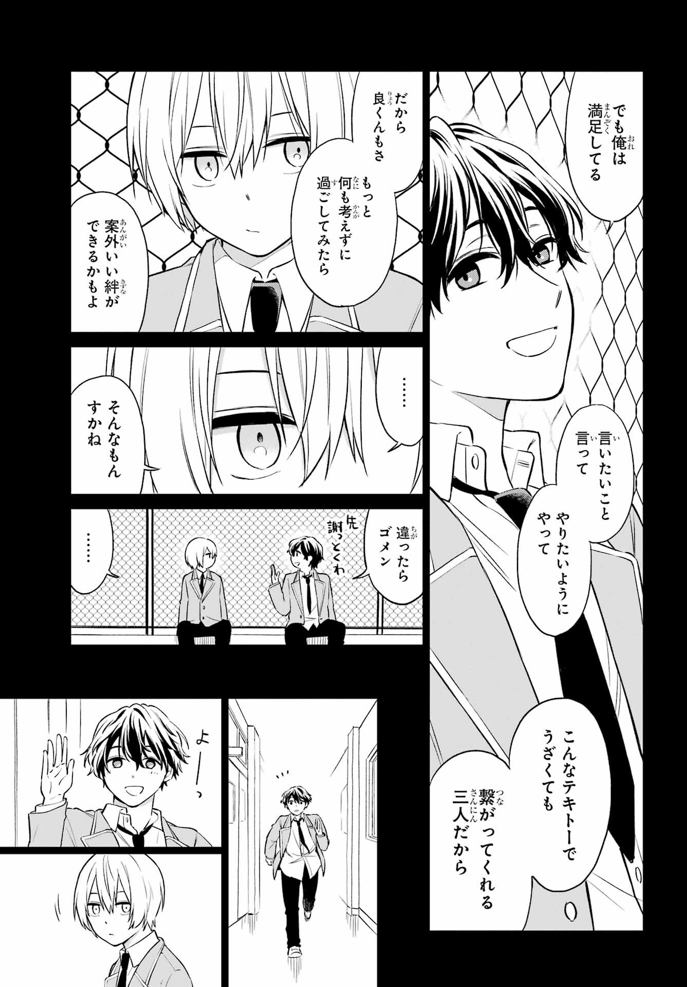 Kusareen Hodo Kirigatai Chapter 4 page 13 - nihonkuni.com