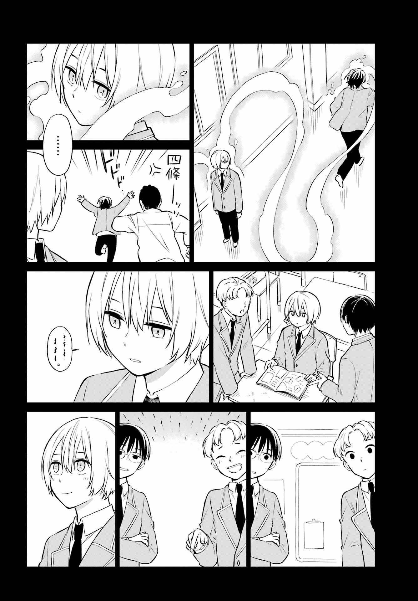 Kusareen Hodo Kirigatai Chapter 4 page 14 - nihonkuni.com
