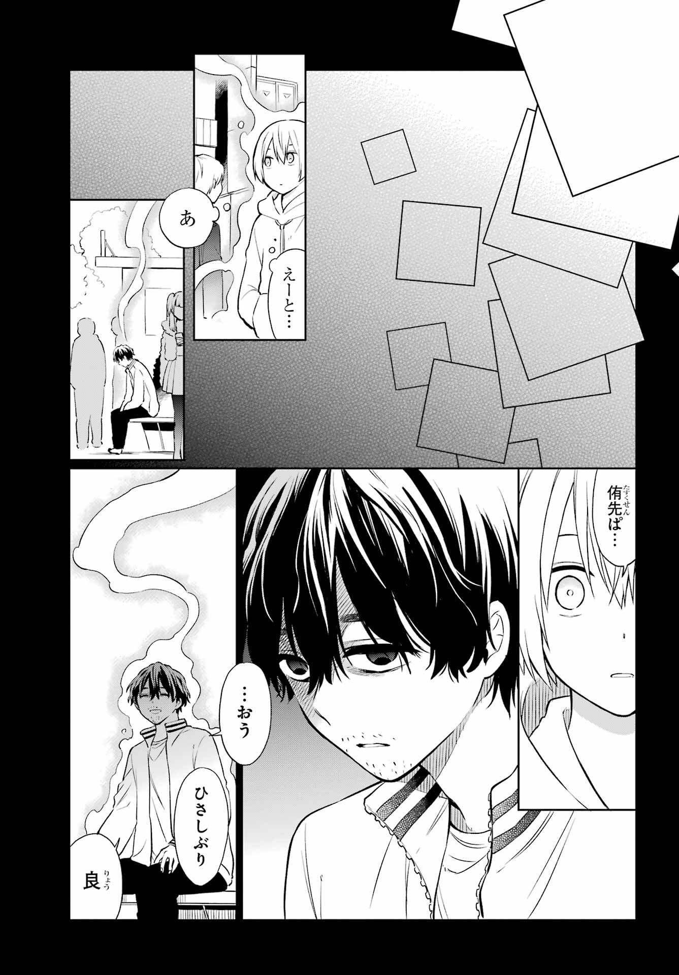 Kusareen Hodo Kirigatai Chapter 4 page 15 - nihonkuni.com