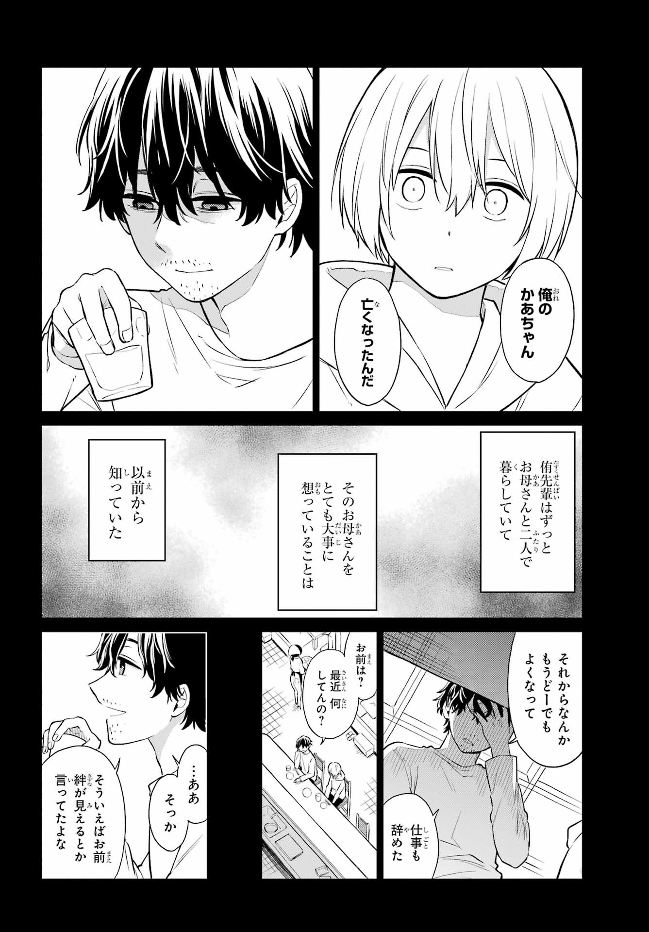 Kusareen Hodo Kirigatai Chapter 4 page 16 - nihonkuni.com