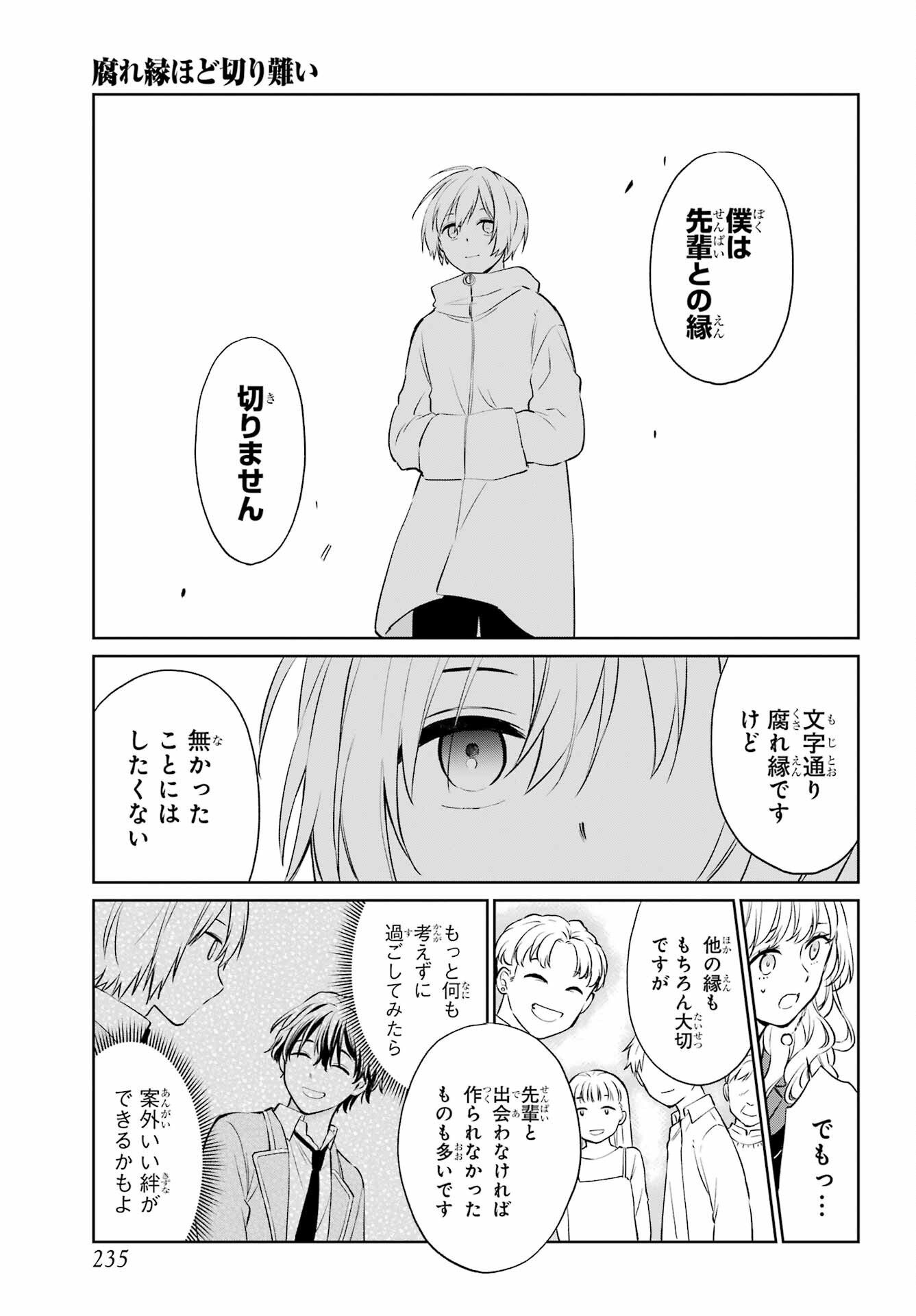 Kusareen Hodo Kirigatai Chapter 4 page 19 - nihonkuni.com