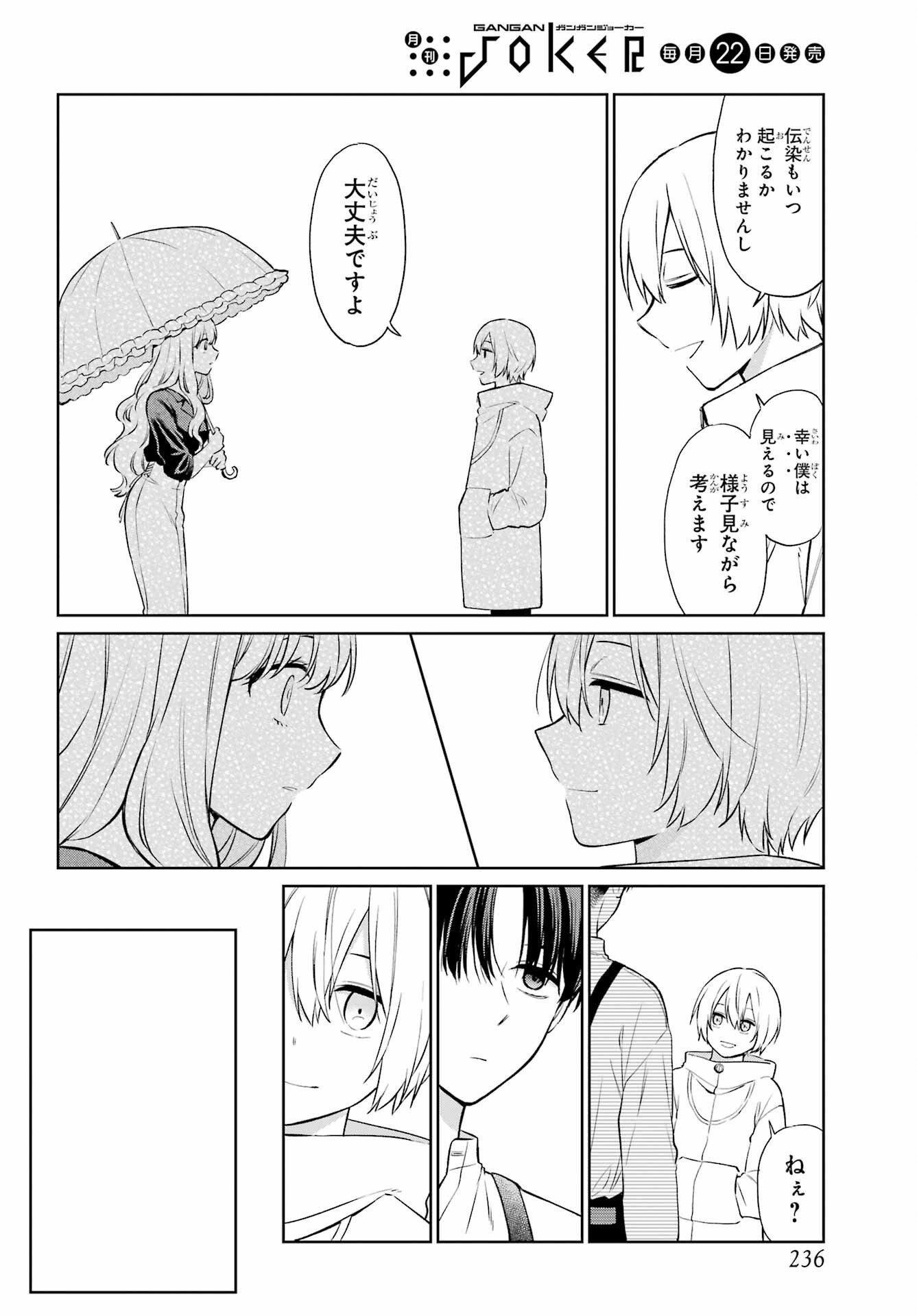 Kusareen Hodo Kirigatai Chapter 4 page 20 - nihonkuni.com