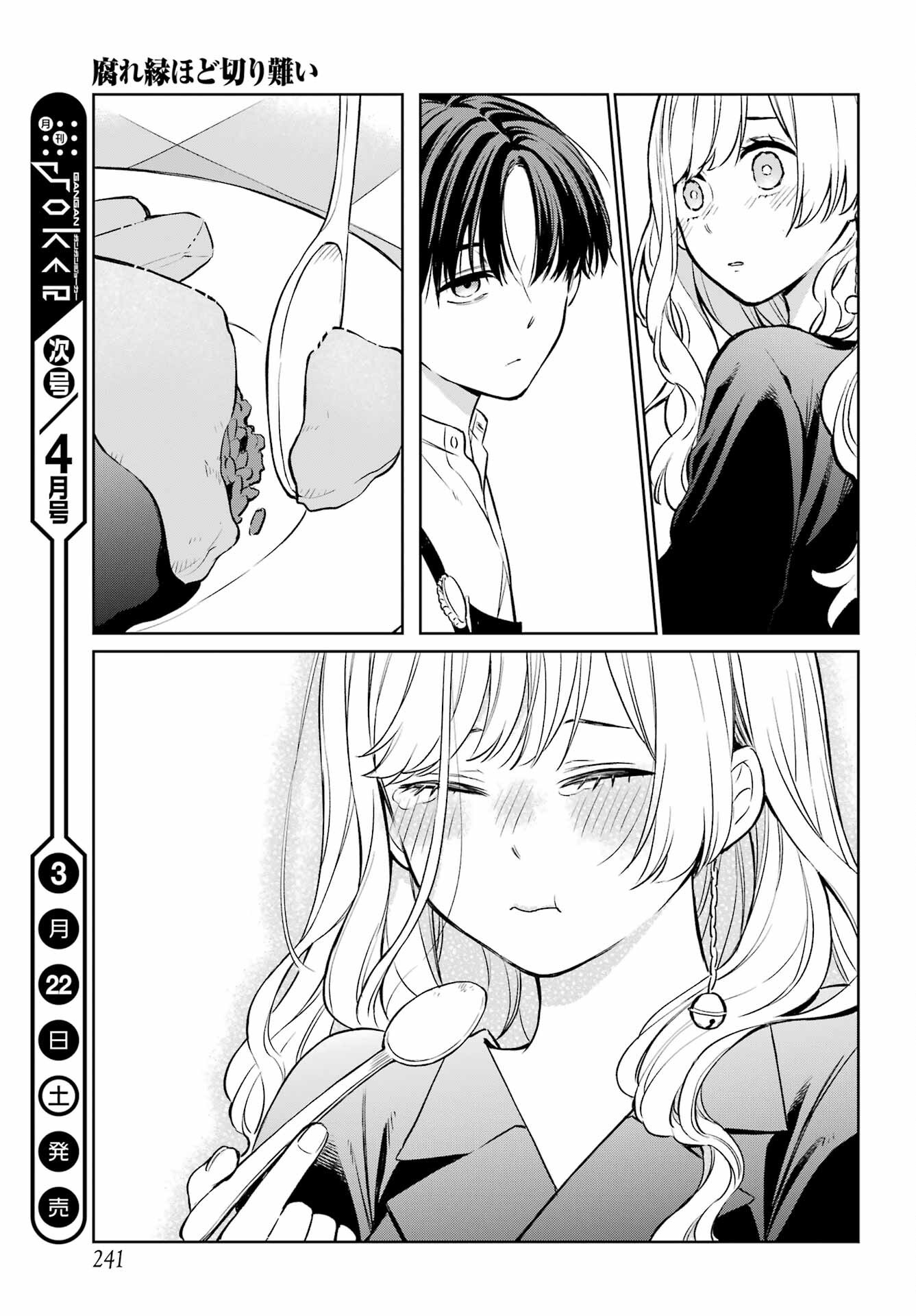 Kusareen Hodo Kirigatai Chapter 4 page 25 - nihonkuni.com