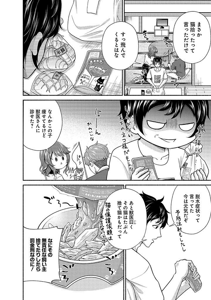 Read KITCHEN CAR DELI-JOY Chapter 34 [High Quality / Full] - Page 2 - nicomanga.net