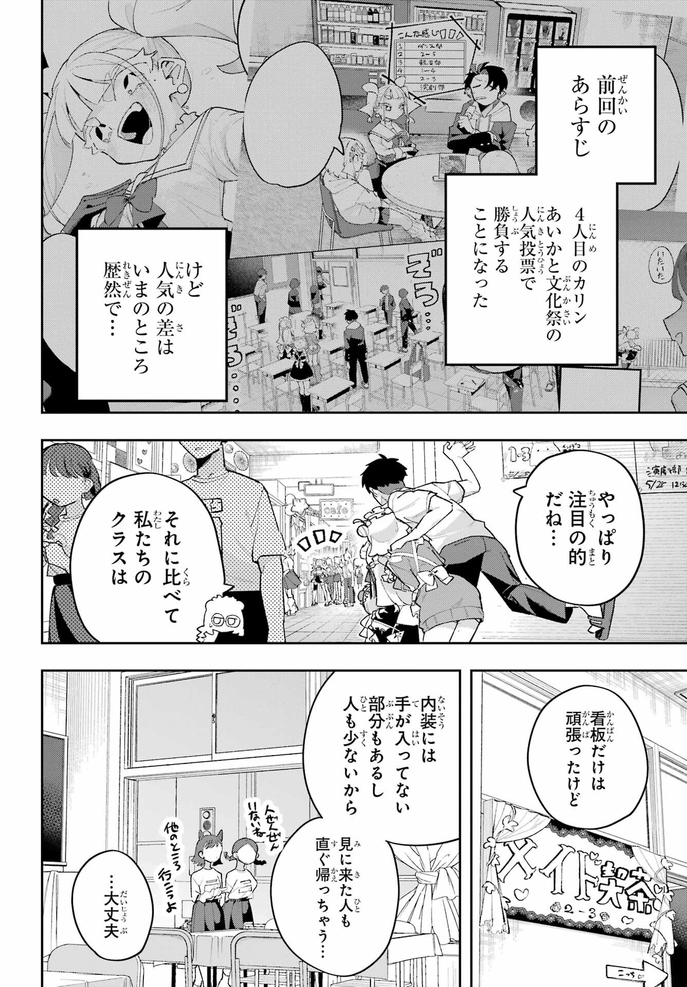 Osananajimi wo Erabenai! Chap 9 - Pic 2