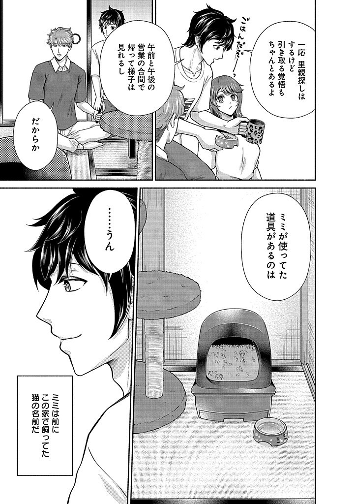 Read KITCHEN CAR DELI-JOY Chapter 34 [High Quality / Full] - Page 3 - nicomanga.net