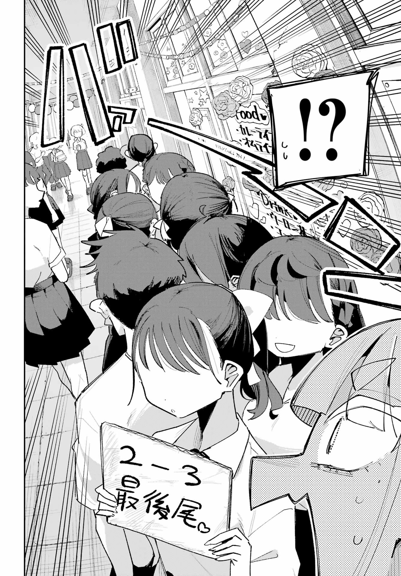 Osananajimi wo Erabenai! Chap 9 - Pic 6