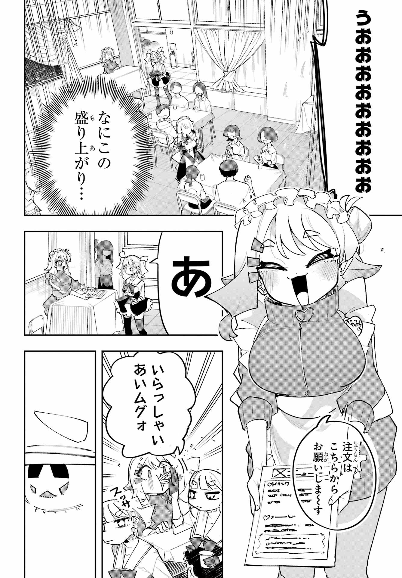 Osananajimi wo Erabenai! Chap 9 - Pic 8