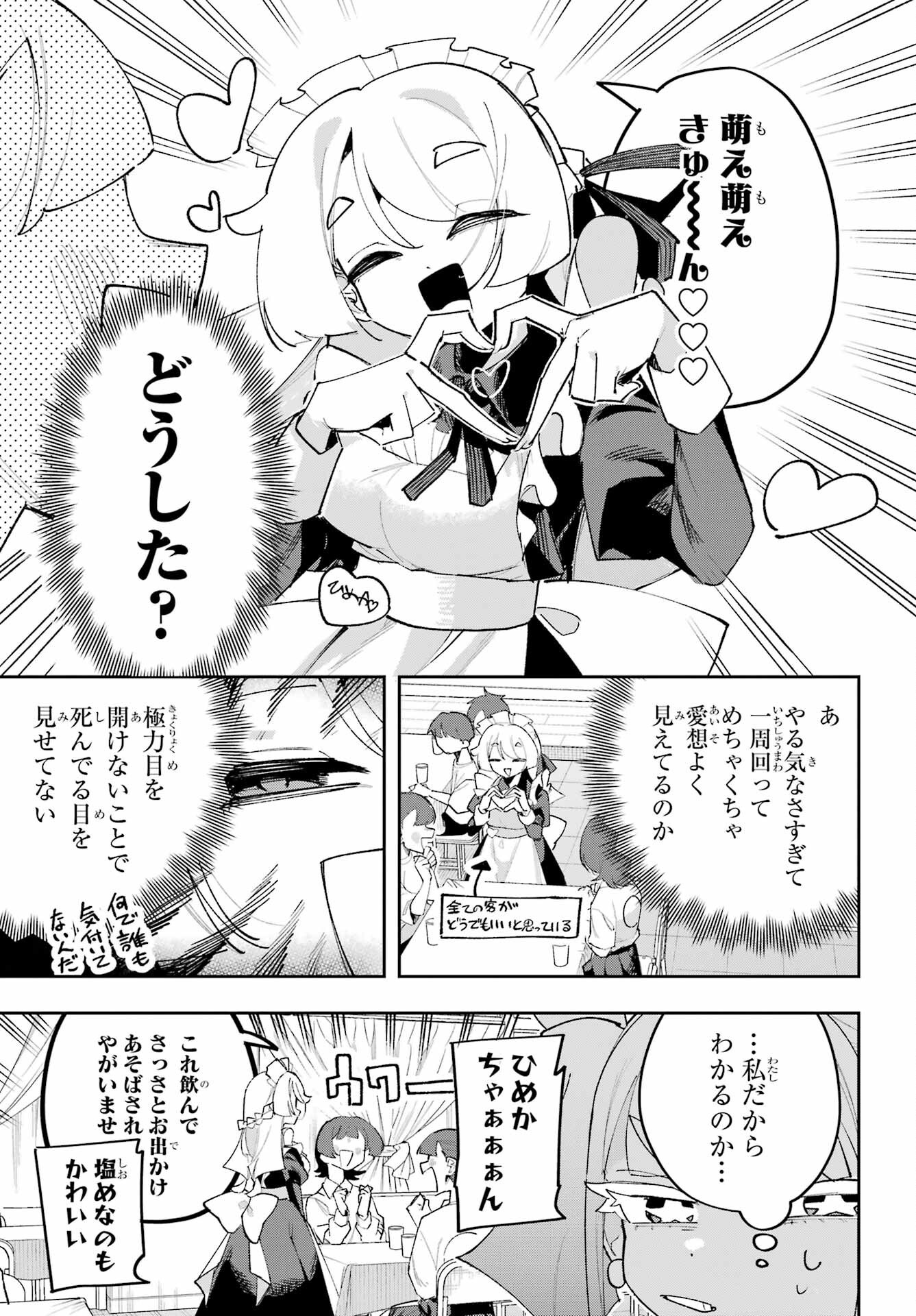 Osananajimi wo Erabenai! Chap 9 - Pic 9