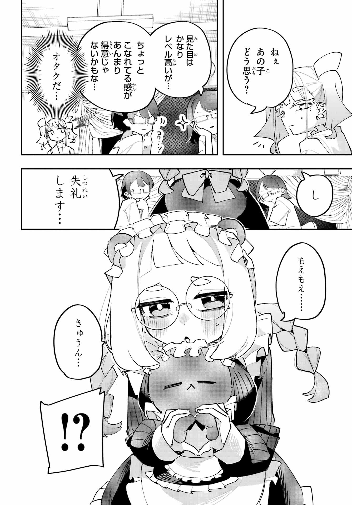 Osananajimi wo Erabenai! Chap 9 - Pic 10
