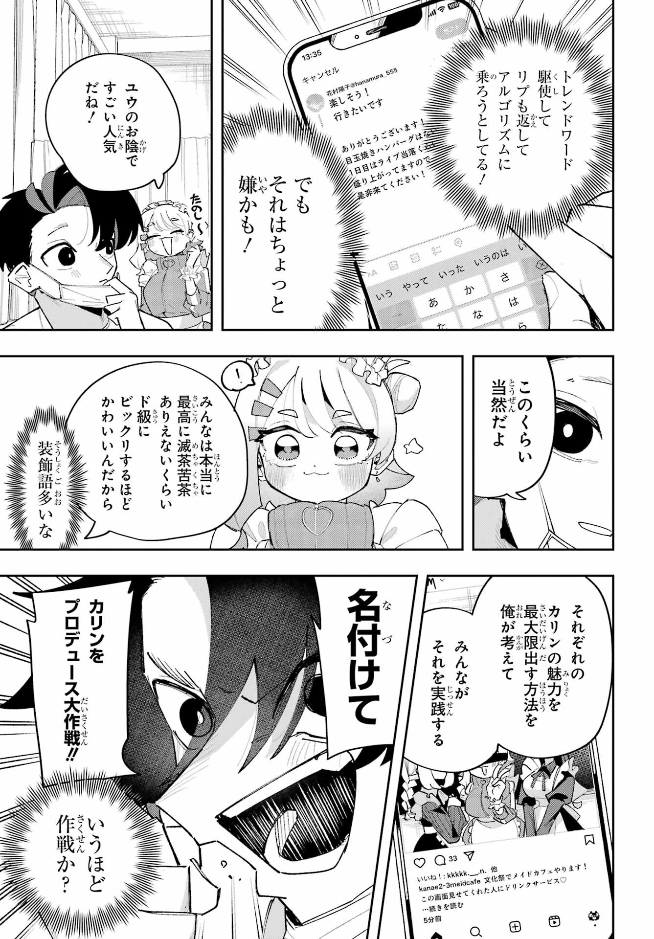 Osananajimi wo Erabenai! Chap 9 - Pic 13