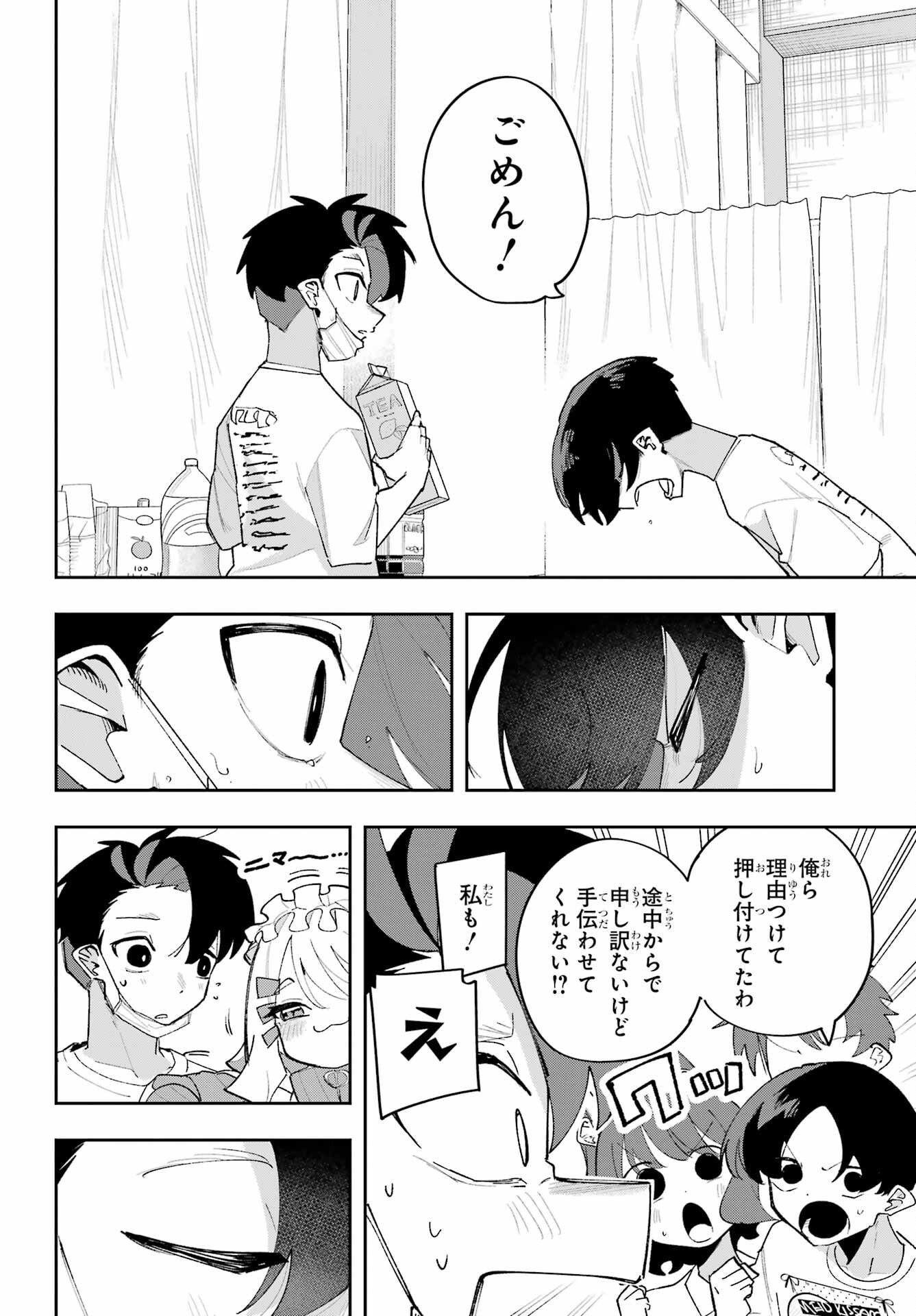 Osananajimi wo Erabenai! Chap 9 - Pic 18