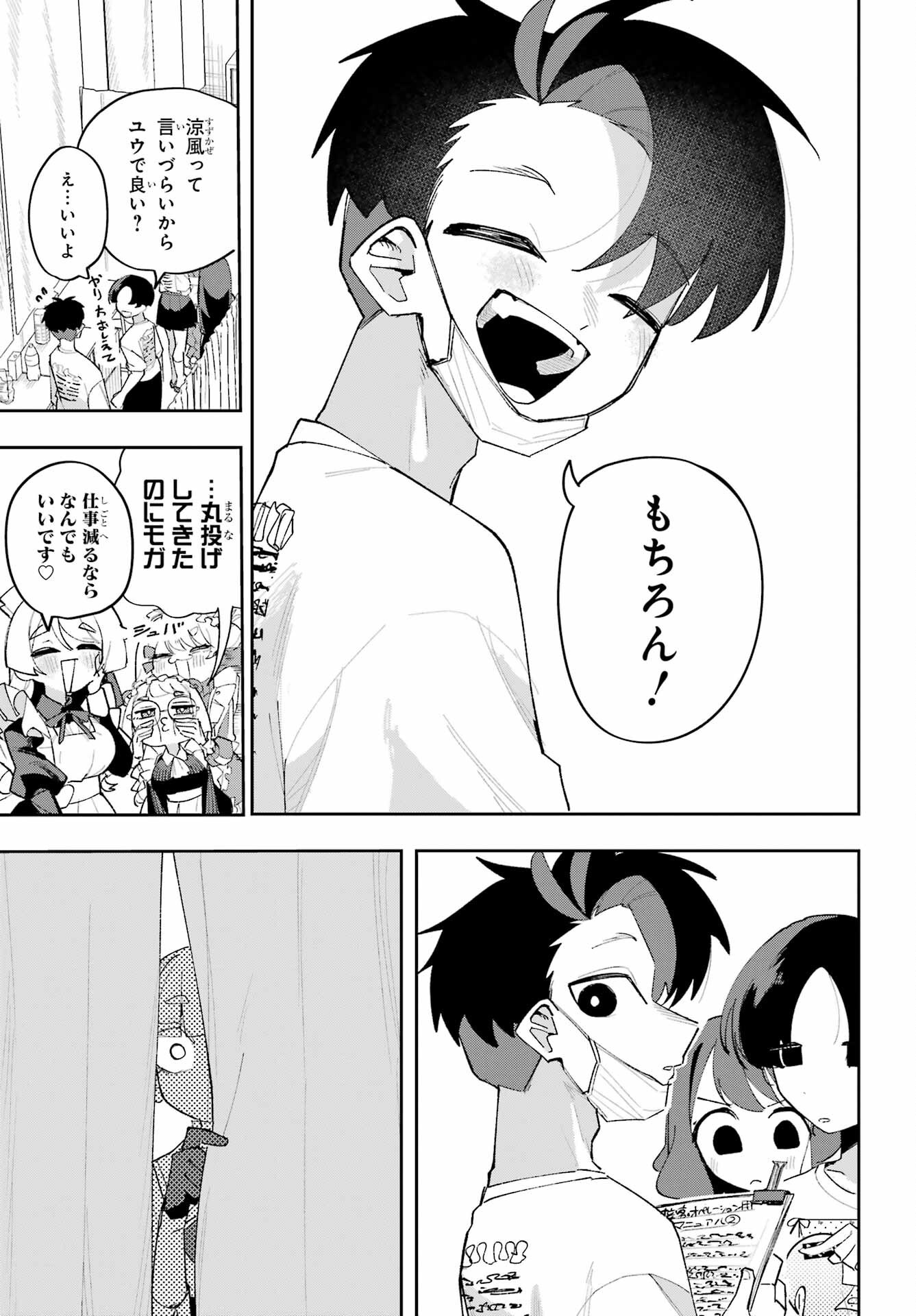 Osananajimi wo Erabenai! Chap 9 - Pic 19