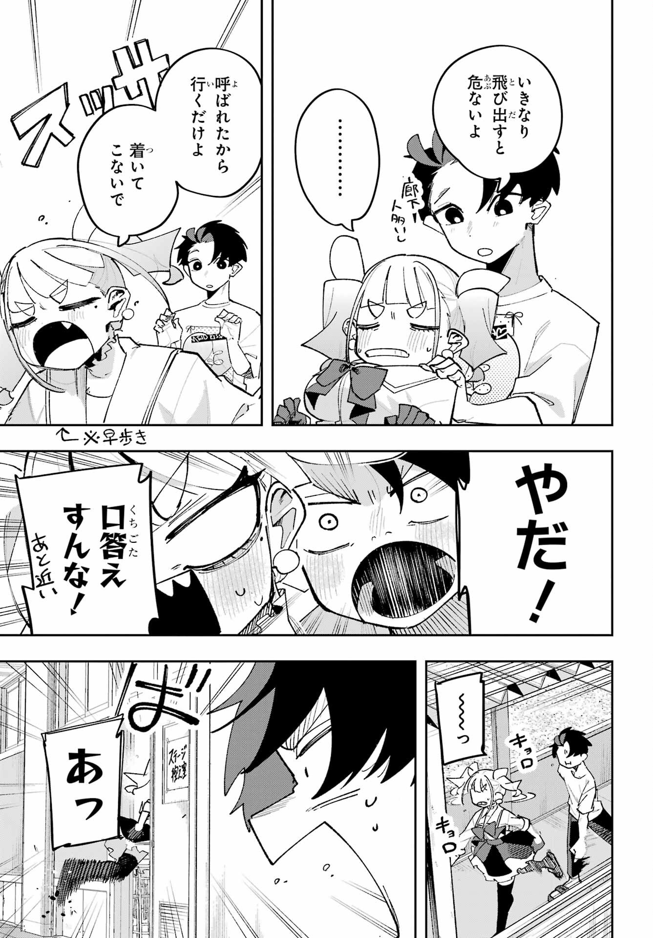 Osananajimi wo Erabenai! Chap 9 - Pic 21