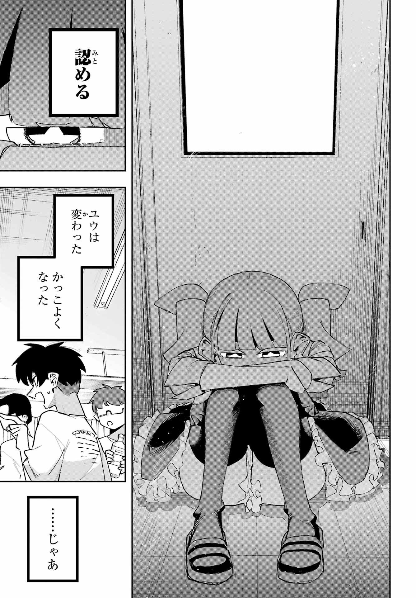 Osananajimi wo Erabenai! Chap 9 - Pic 25