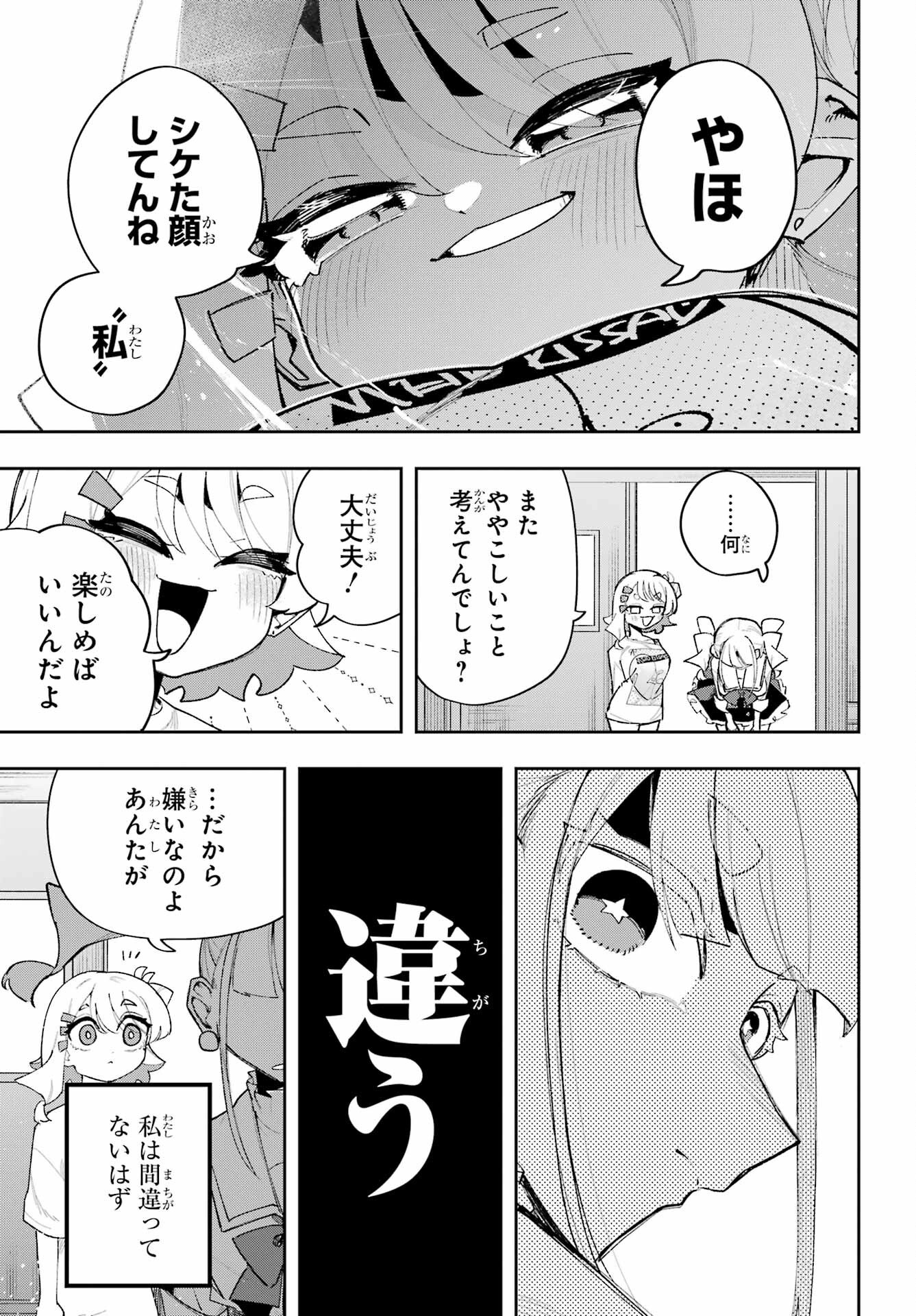 Osananajimi wo Erabenai! Chap 9 - Pic 29