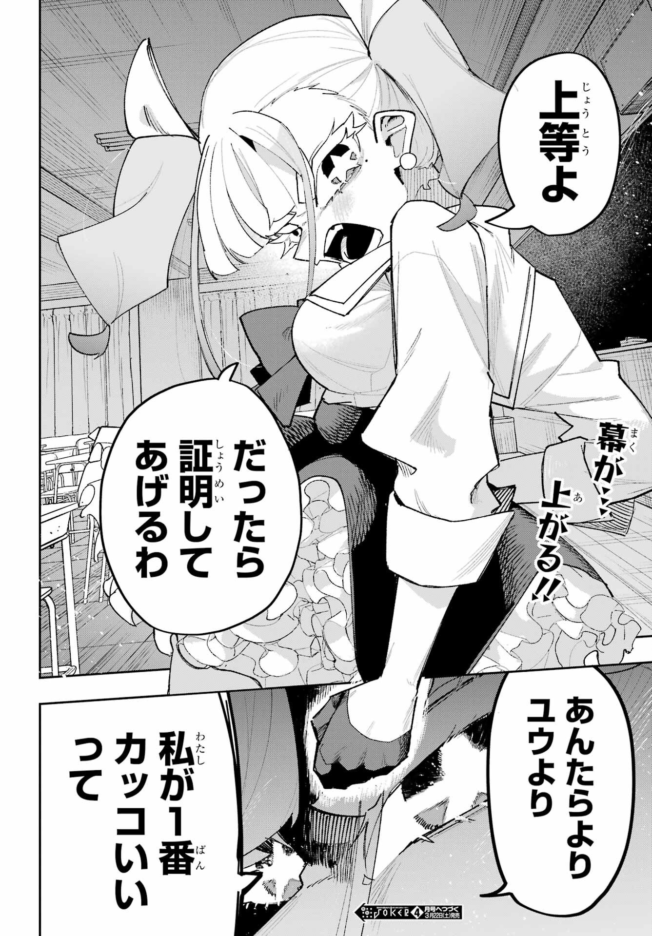 Osananajimi wo Erabenai! Chap 9 - Pic 30