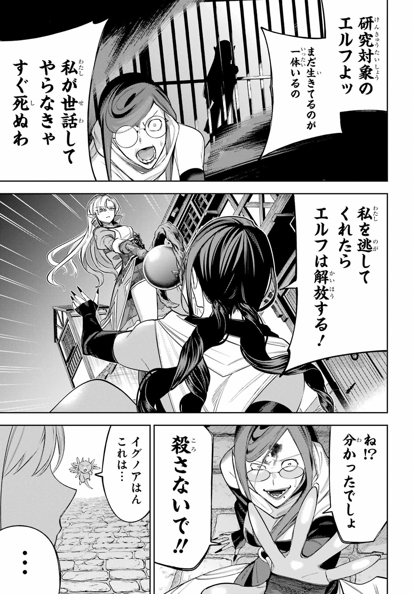 YUUSHA PARTY NO NIMOTSU MOCHI Chapter 26 - Page 3