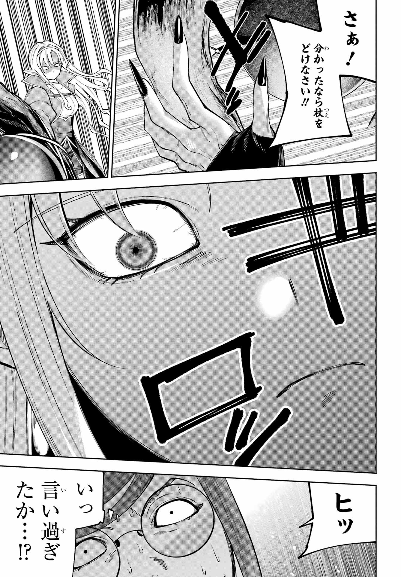 YUUSHA PARTY NO NIMOTSU MOCHI Chapter 26 - Page 5
