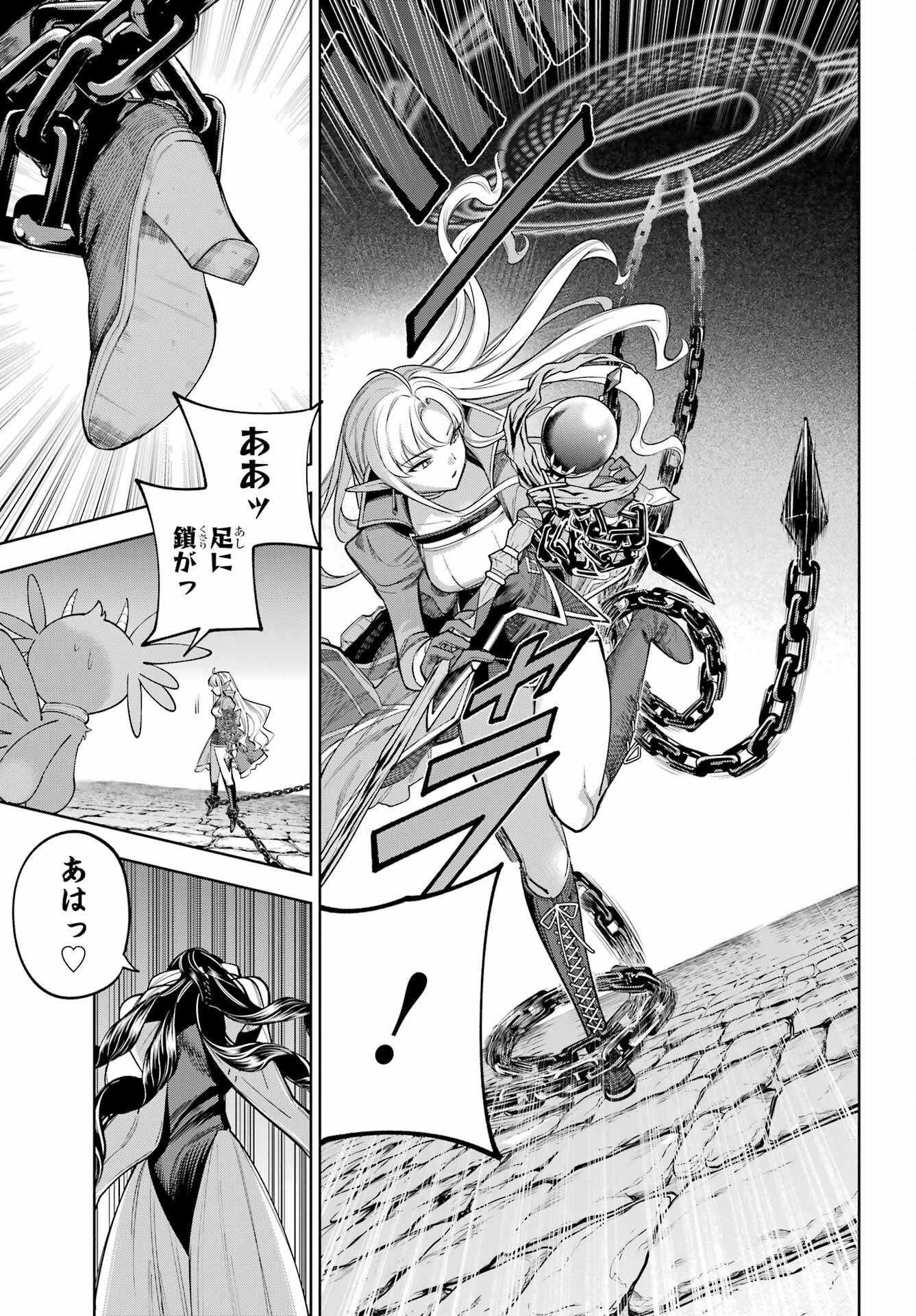 YUUSHA PARTY NO NIMOTSU MOCHI Chapter 26 - Page 7