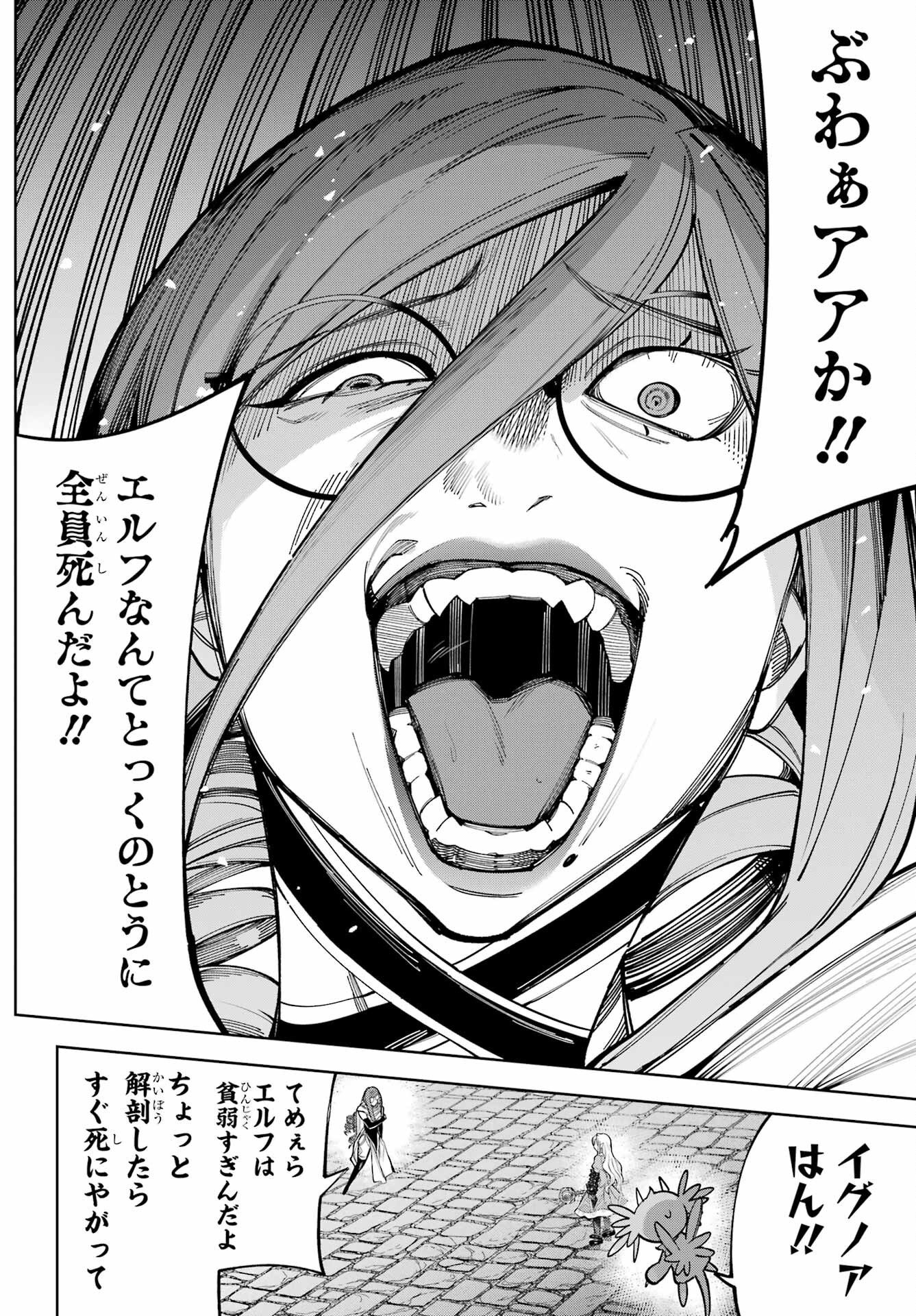YUUSHA PARTY NO NIMOTSU MOCHI Chapter 26 - Page 8