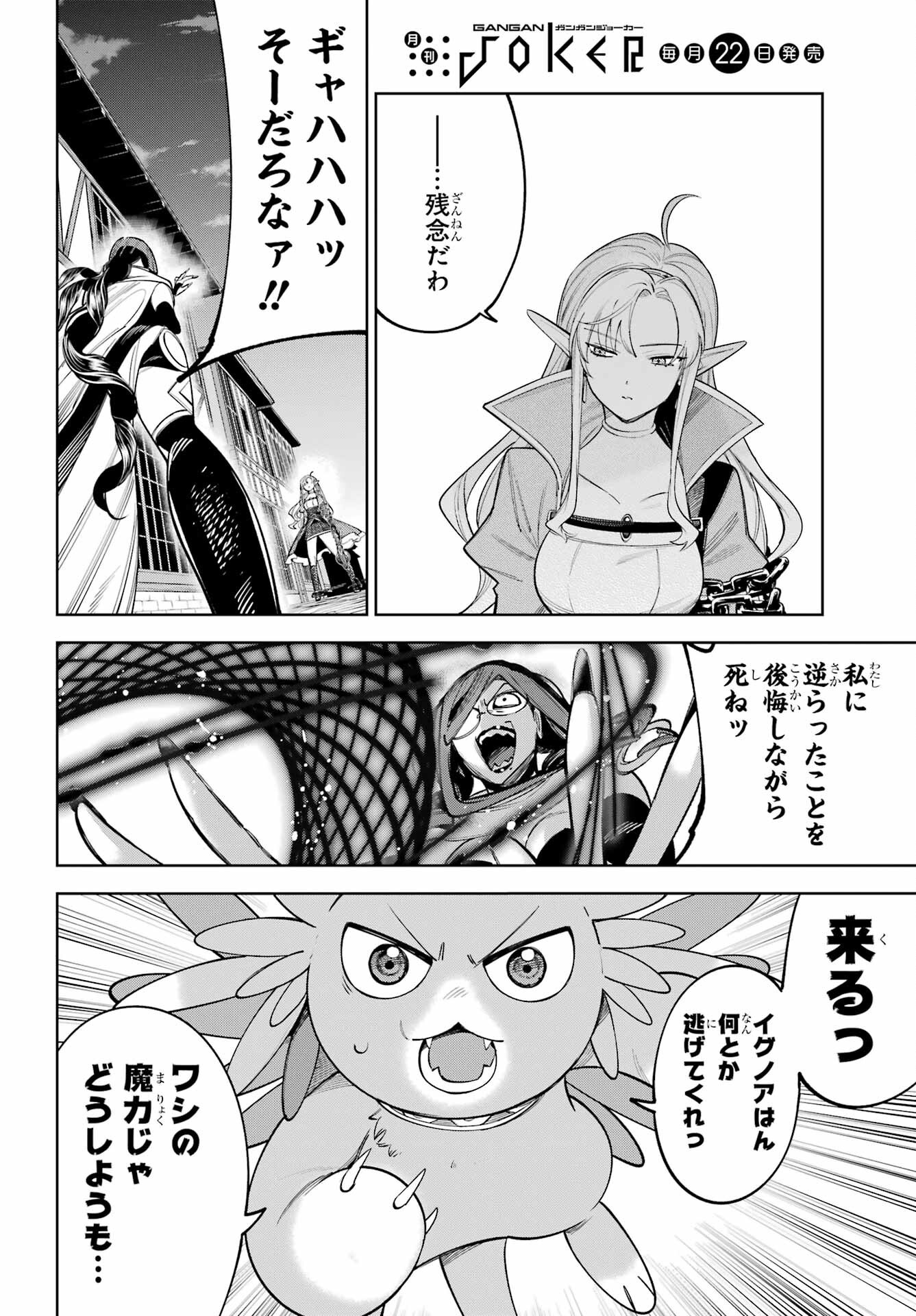 YUUSHA PARTY NO NIMOTSU MOCHI Chapter 26 - Page 10