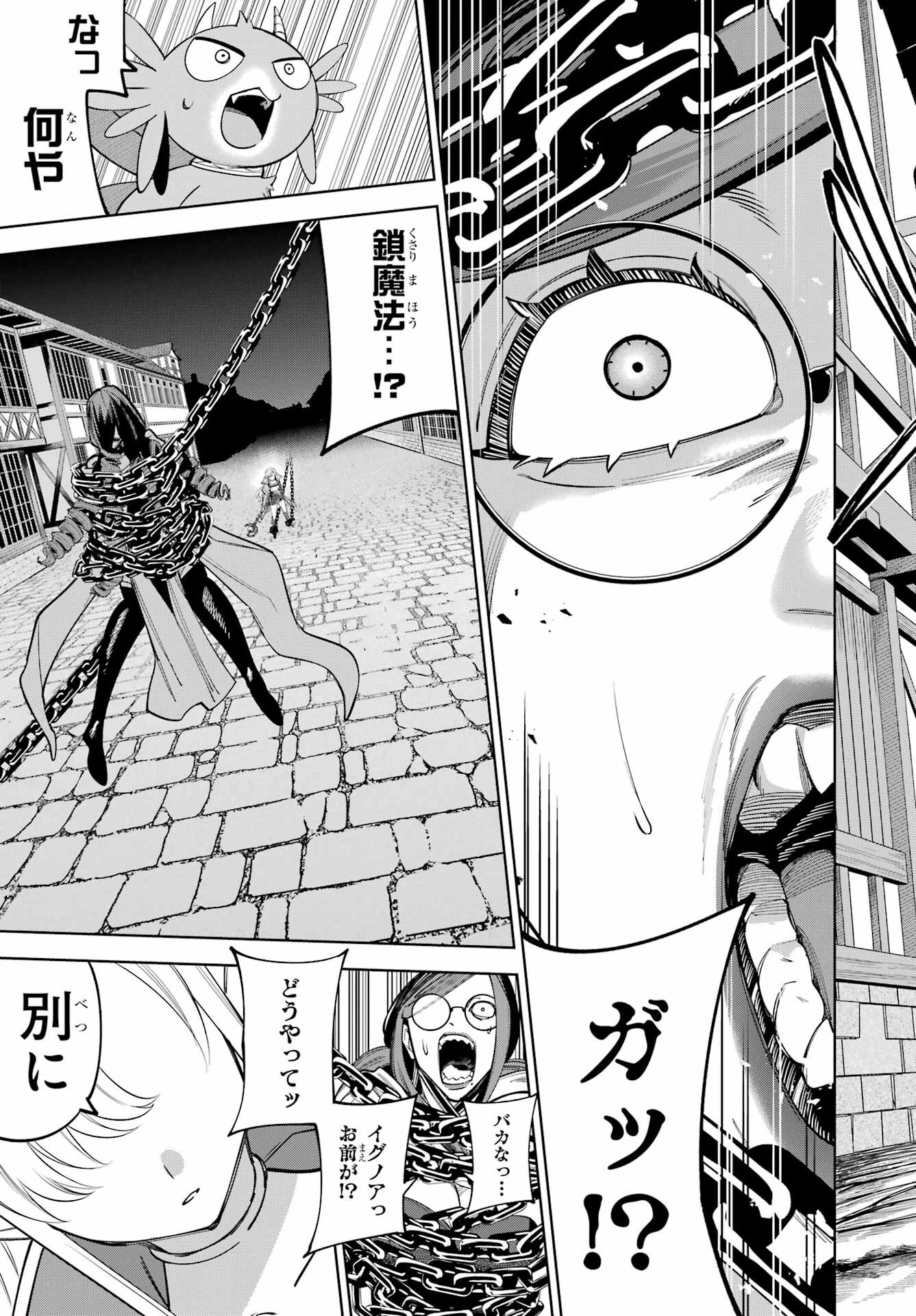 YUUSHA PARTY NO NIMOTSU MOCHI Chapter 26 - Page 13