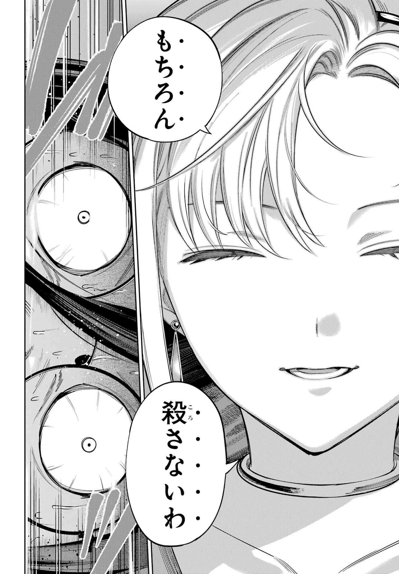YUUSHA PARTY NO NIMOTSU MOCHI Chapter 26 - Page 16