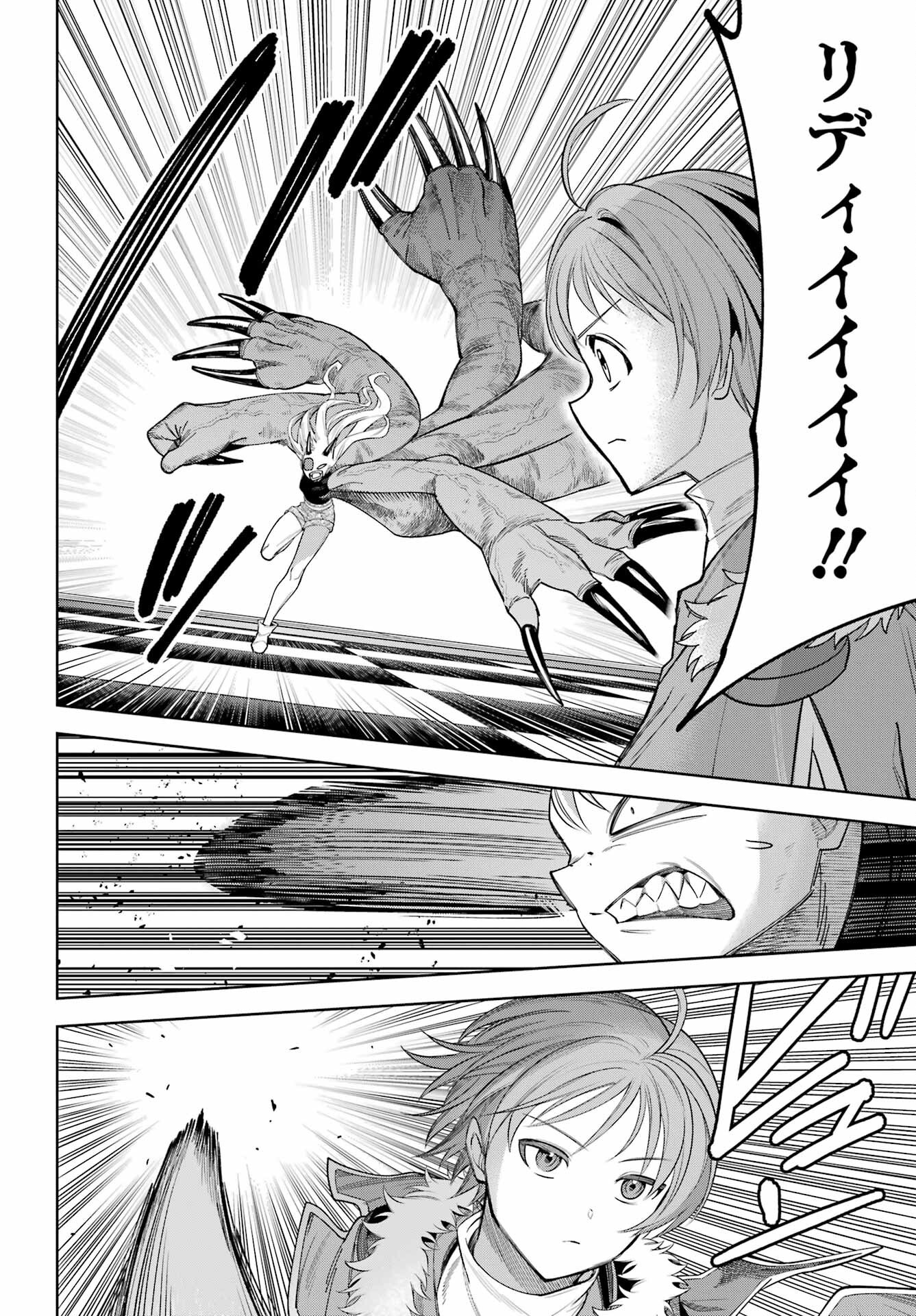 YUUSHA PARTY NO NIMOTSU MOCHI Chapter 26 - Page 18