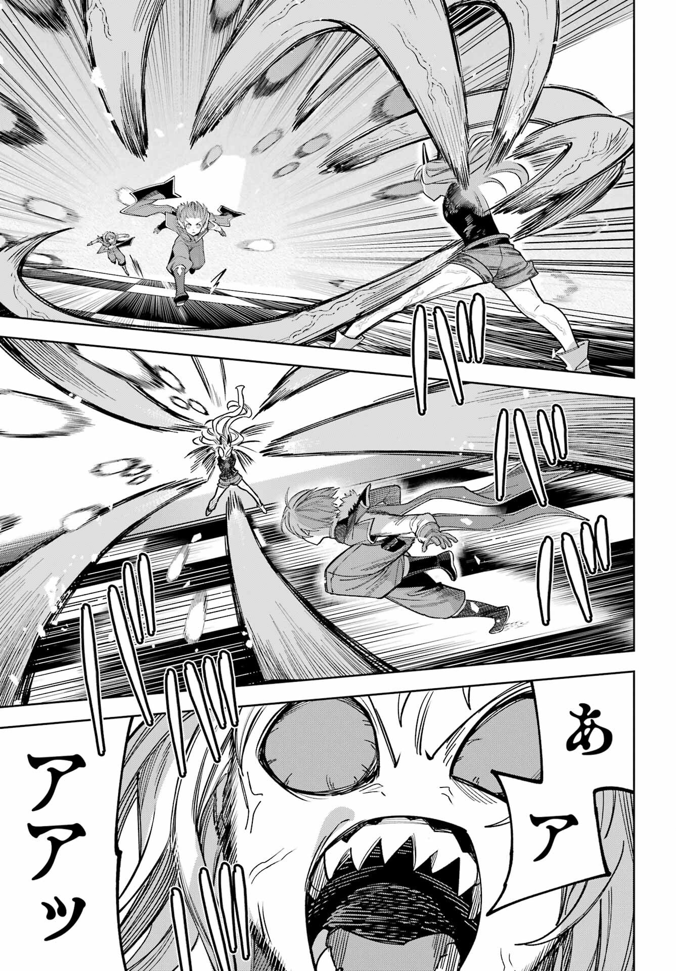YUUSHA PARTY NO NIMOTSU MOCHI Chapter 26 - Page 19