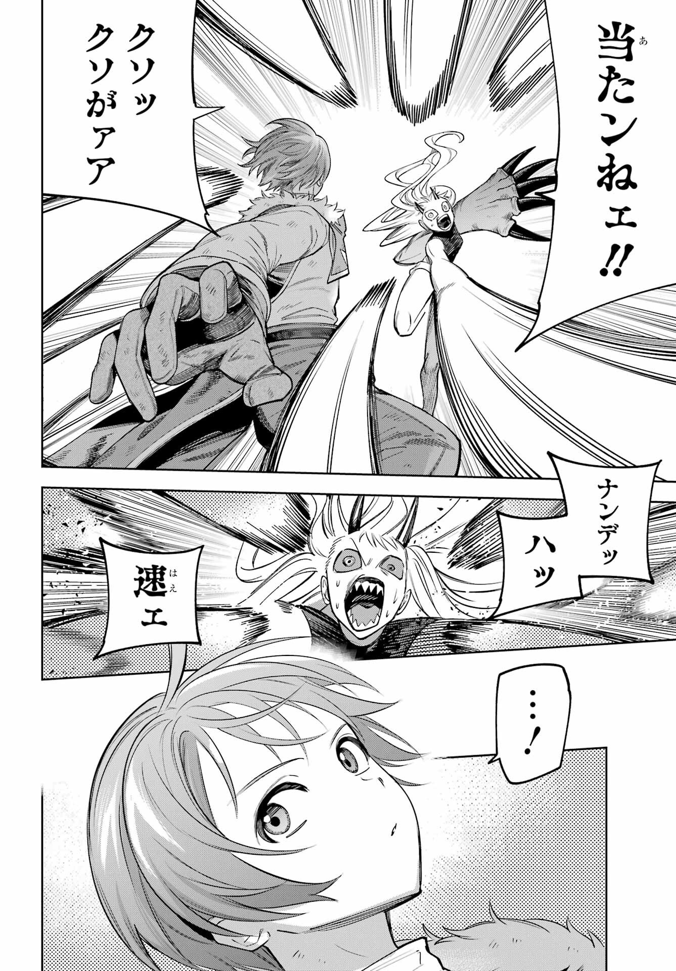 YUUSHA PARTY NO NIMOTSU MOCHI Chapter 26 - Page 20