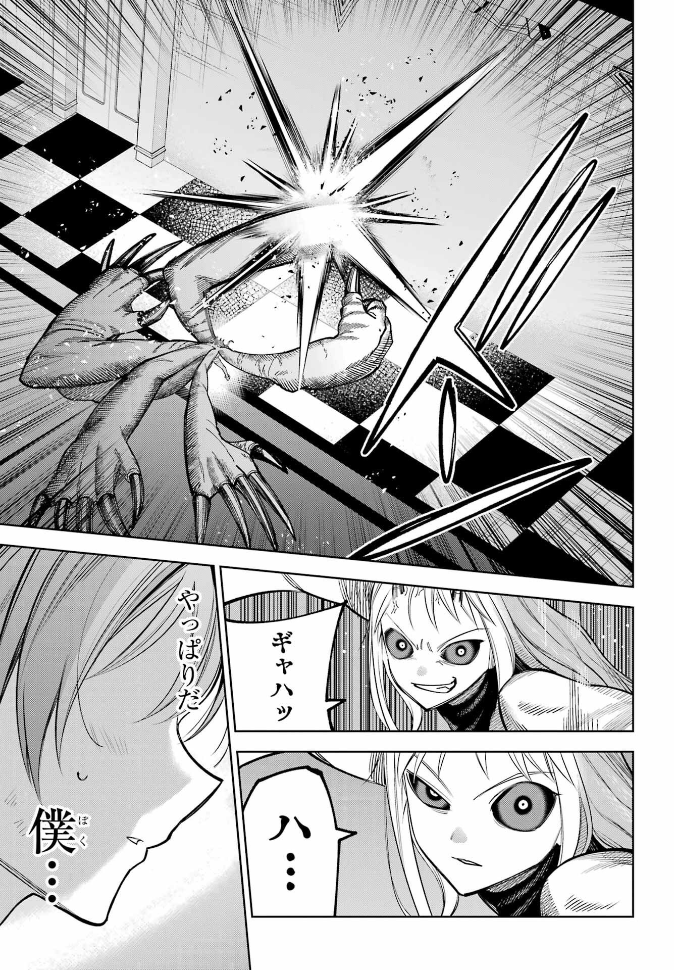 YUUSHA PARTY NO NIMOTSU MOCHI Chapter 26 - Page 23