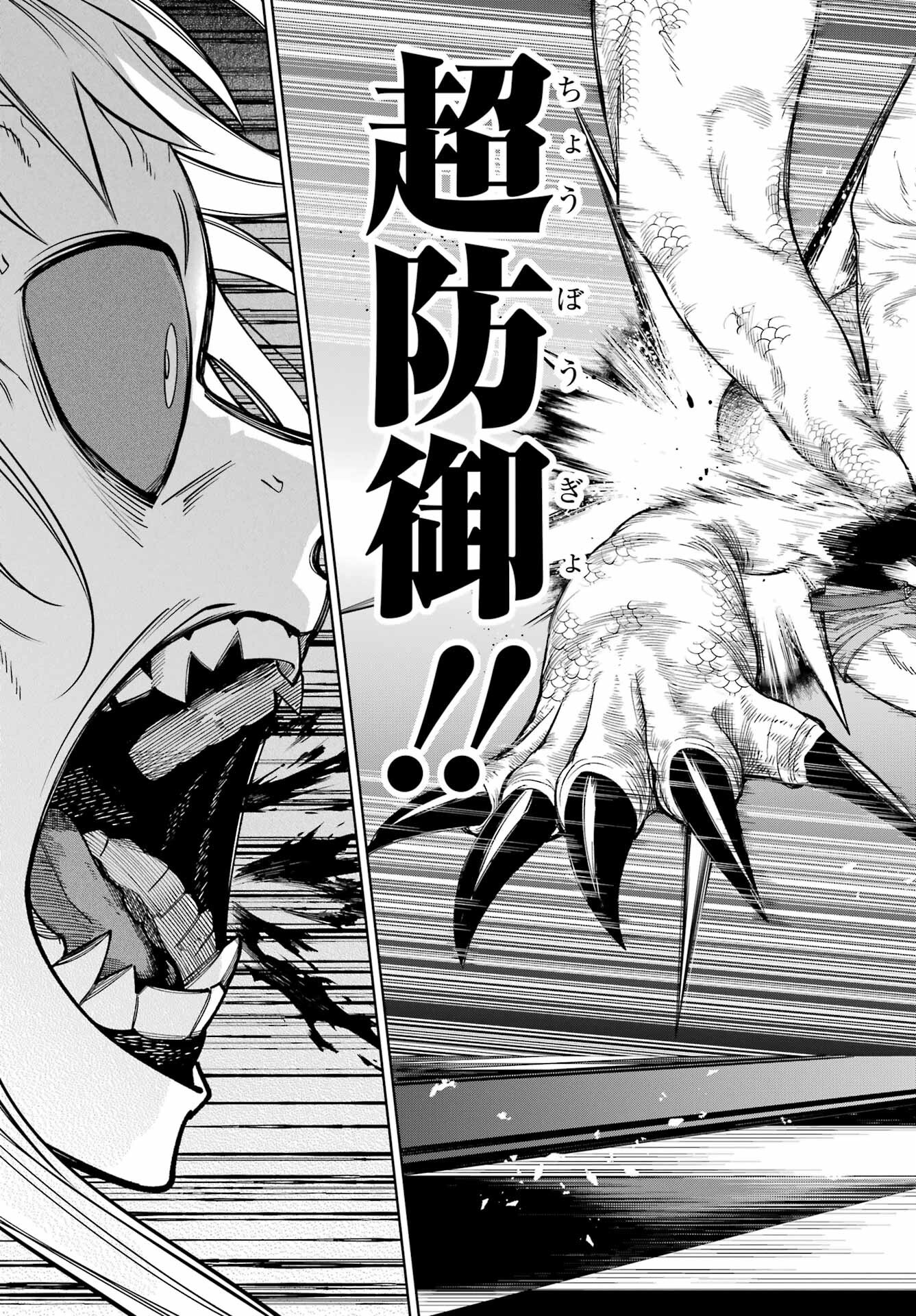 YUUSHA PARTY NO NIMOTSU MOCHI Chapter 26 - Page 27