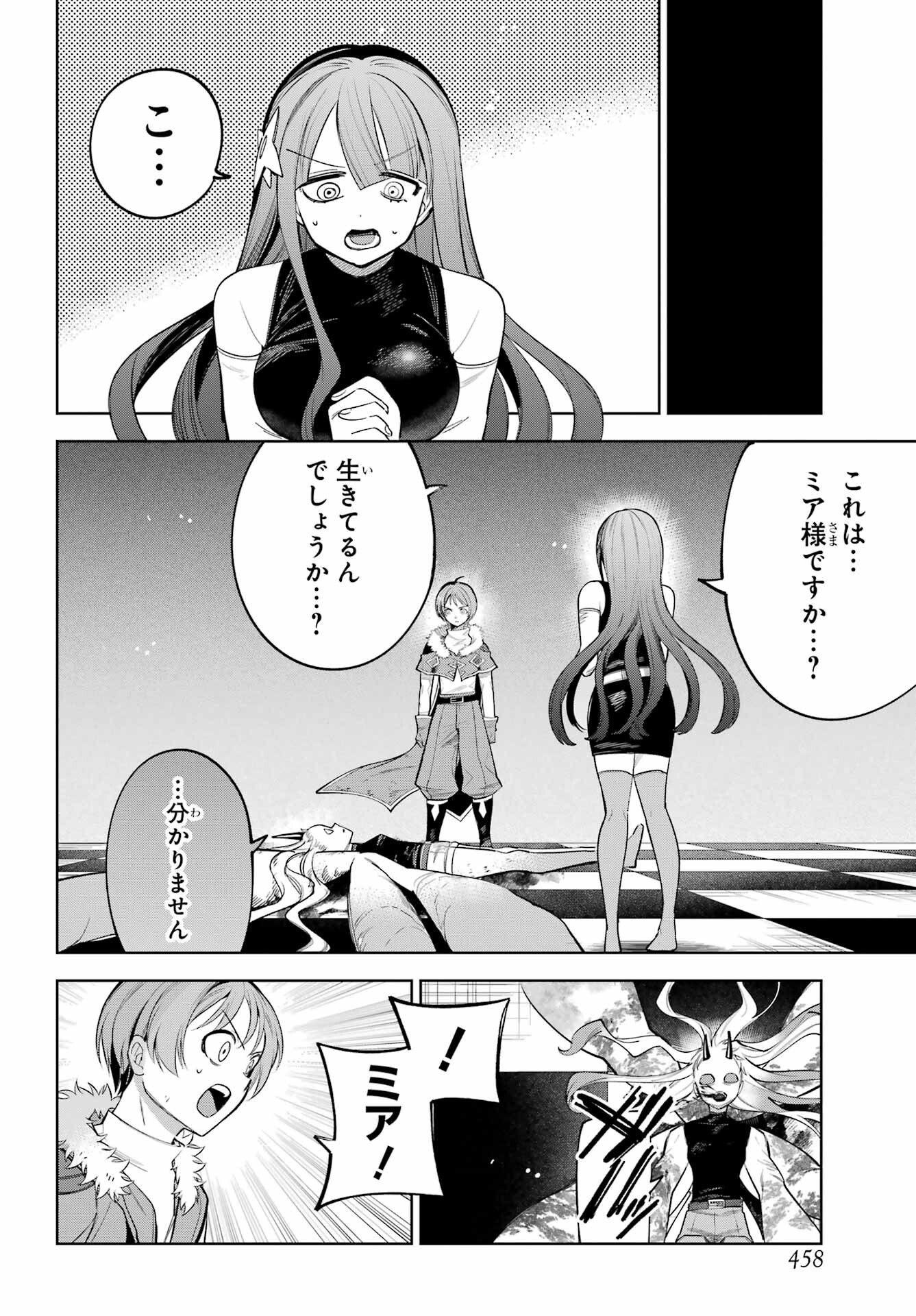 YUUSHA PARTY NO NIMOTSU MOCHI Chapter 26 - Page 28