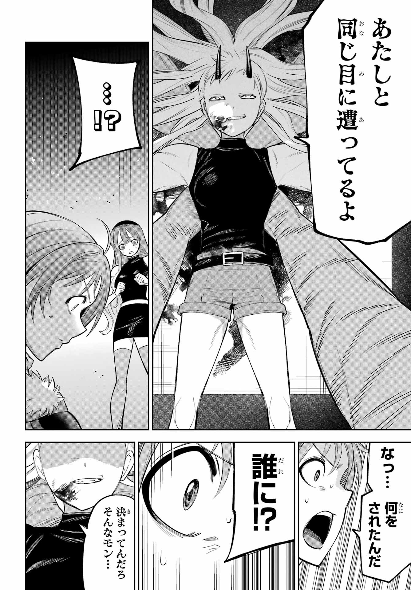 YUUSHA PARTY NO NIMOTSU MOCHI Chapter 26 - Page 30