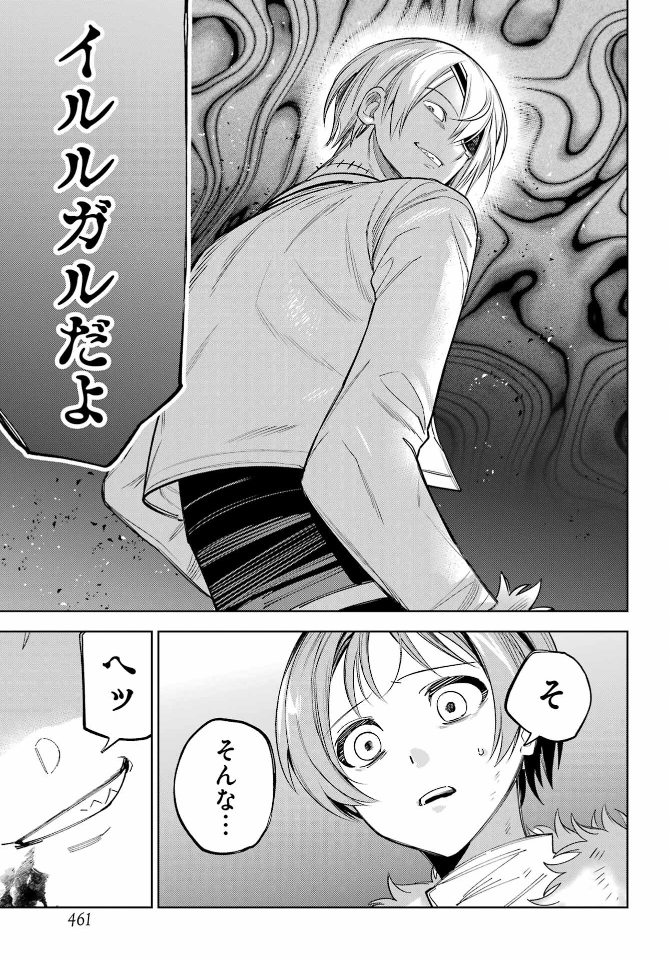 YUUSHA PARTY NO NIMOTSU MOCHI Chapter 26 - Page 31