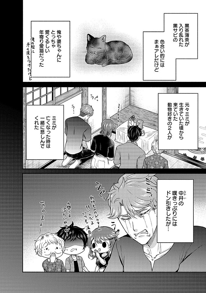 Read KITCHEN CAR DELI-JOY Chapter 34 [High Quality / Full] - Page 4 - nicomanga.net