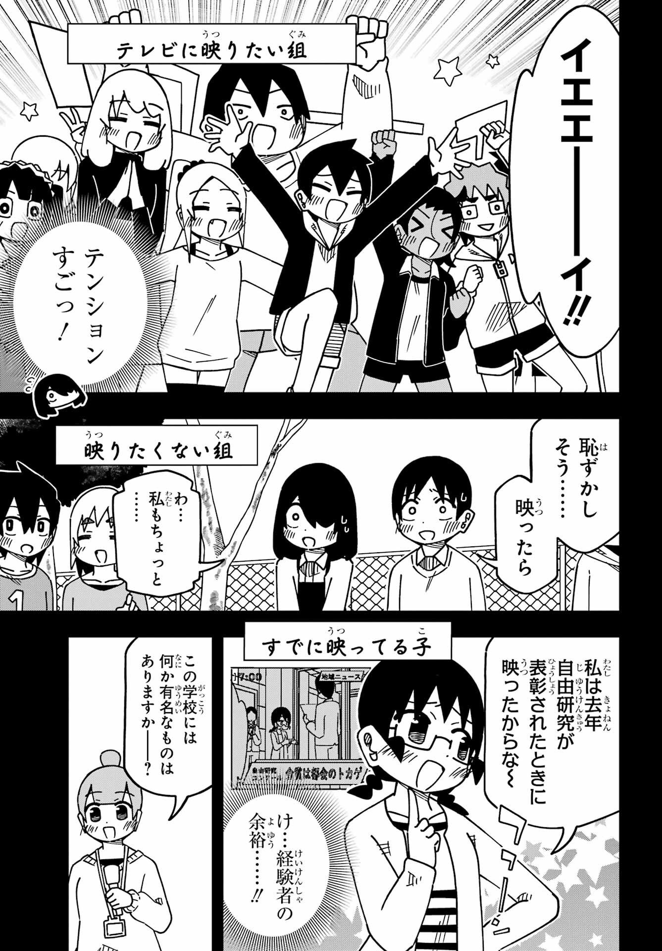 JIJYOU WO SHIRANAI TENKOUSEI GA GUIGUI KURU Chapter 57 - Page 5