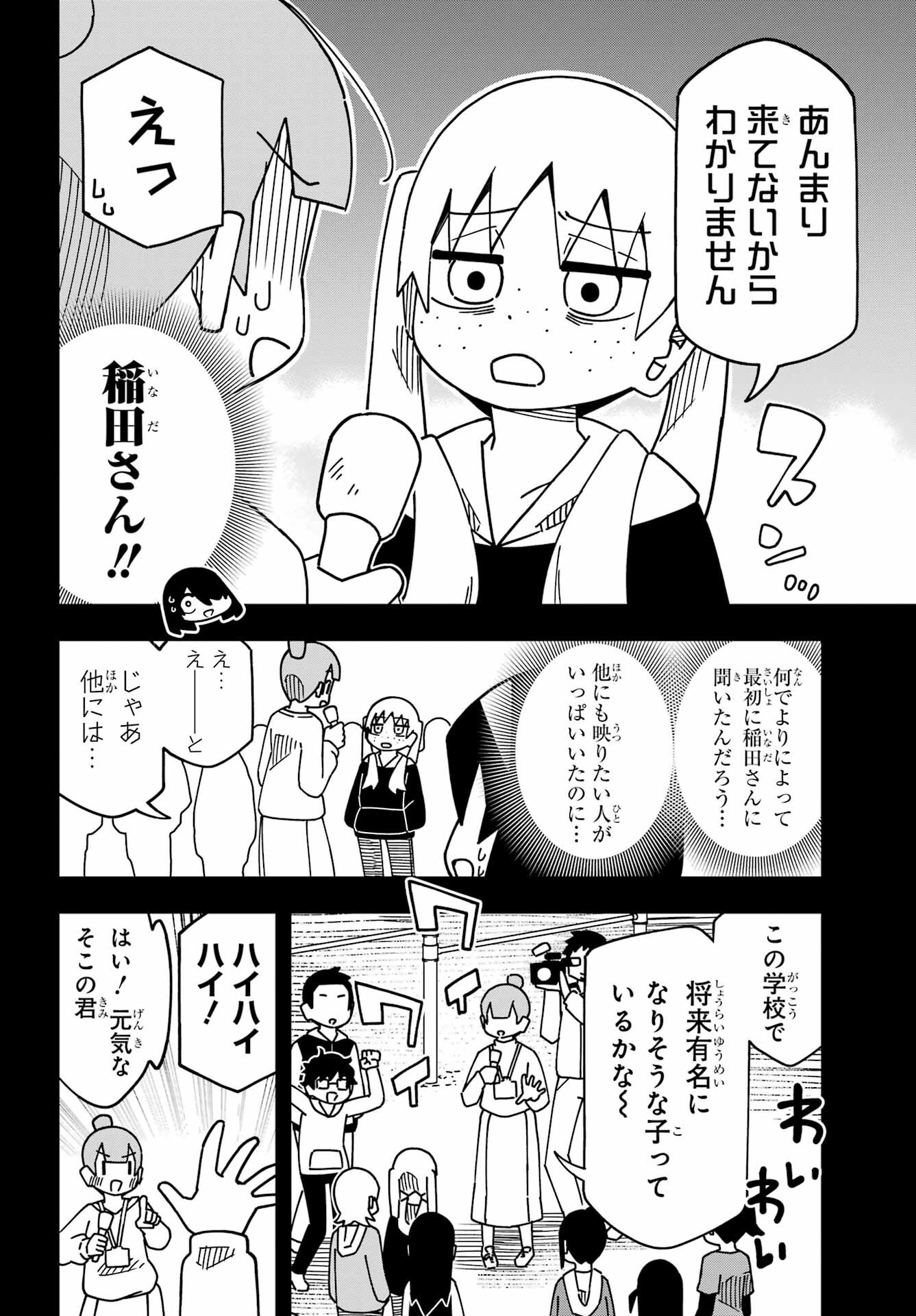 JIJYOU WO SHIRANAI TENKOUSEI GA GUIGUI KURU Chapter 57 - Page 6